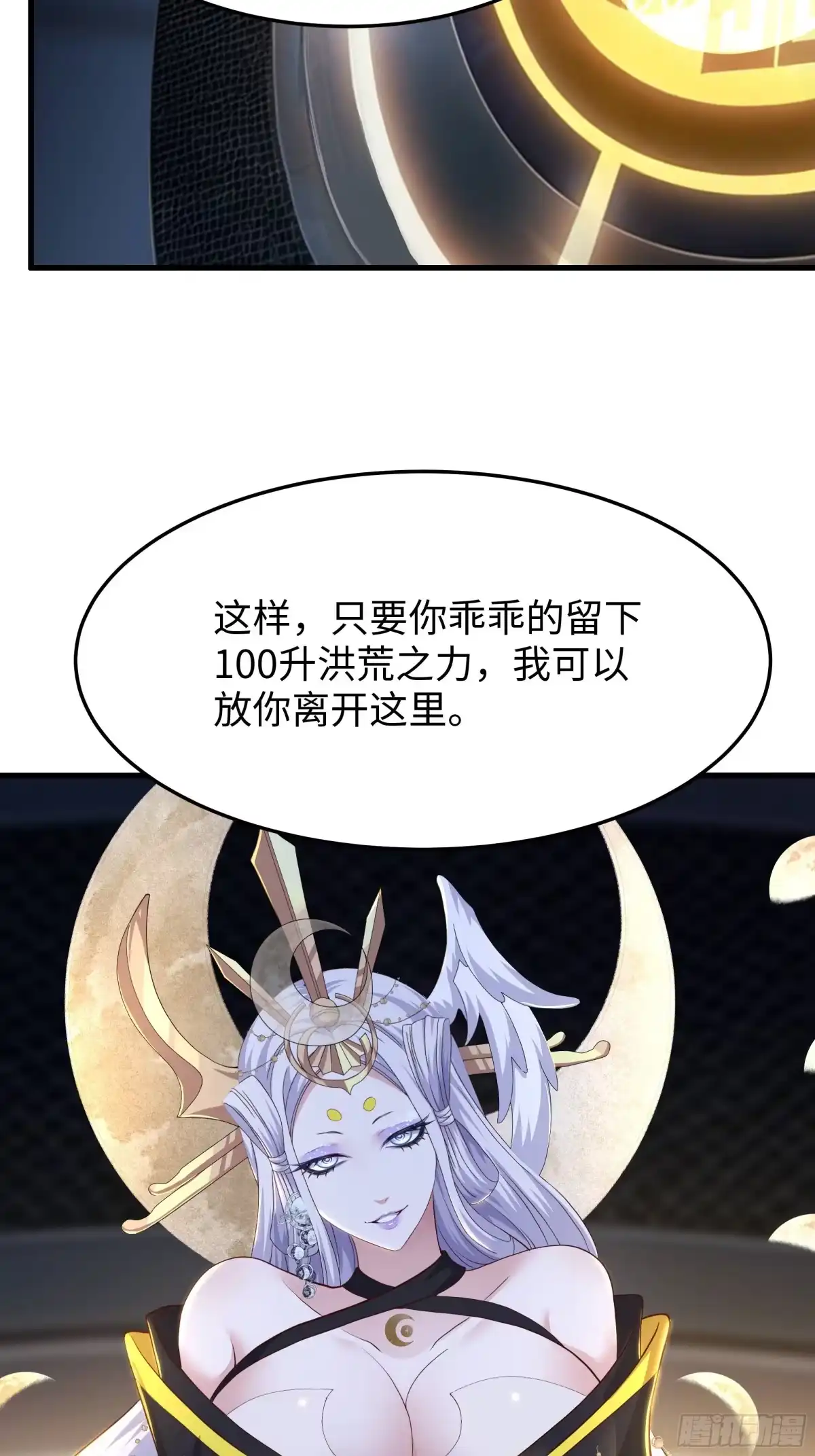 重生封神游戏之最强散人 227 要挟 第156页
