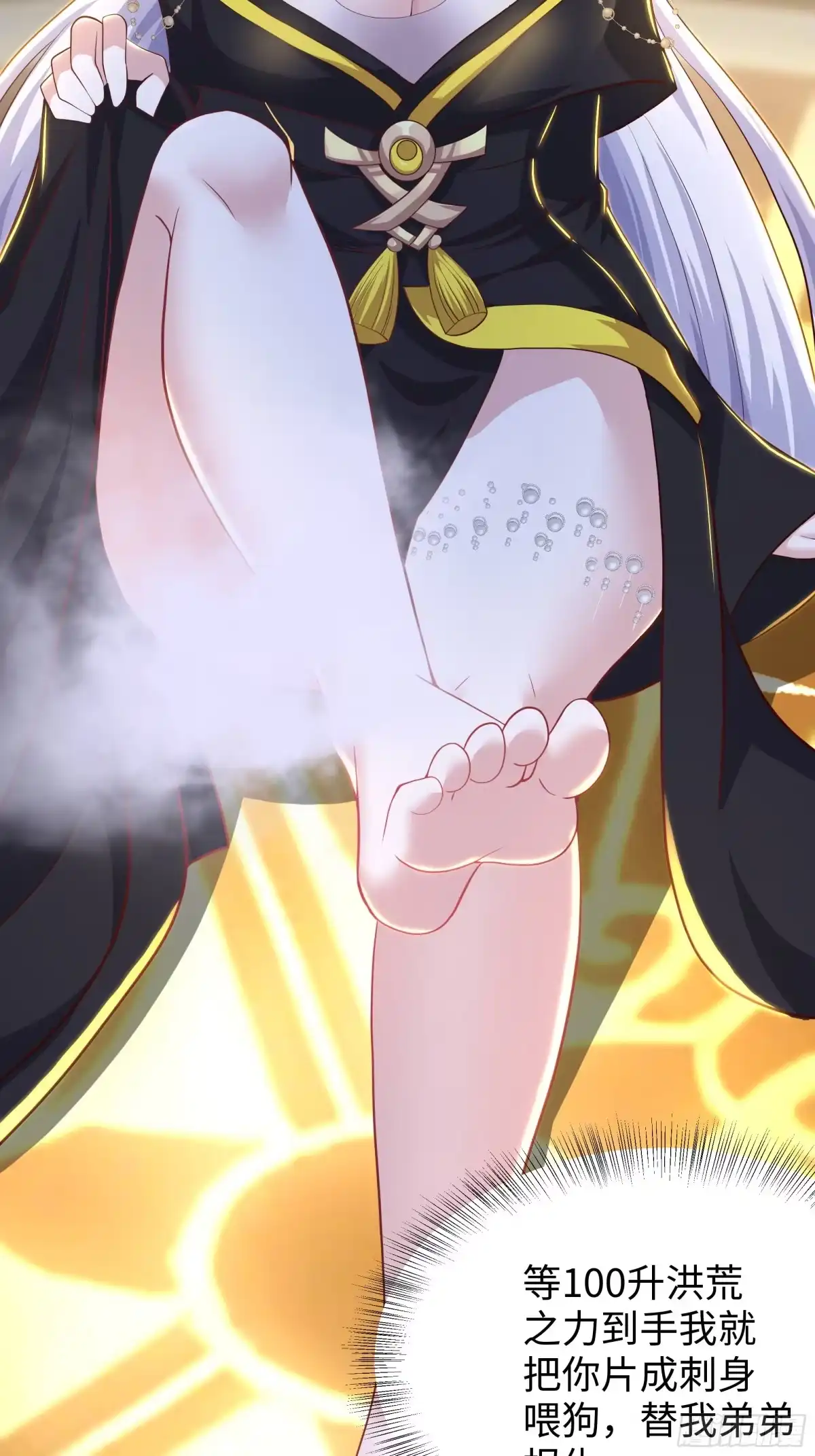 重生封神游戏之最强散人 227 要挟 第159页