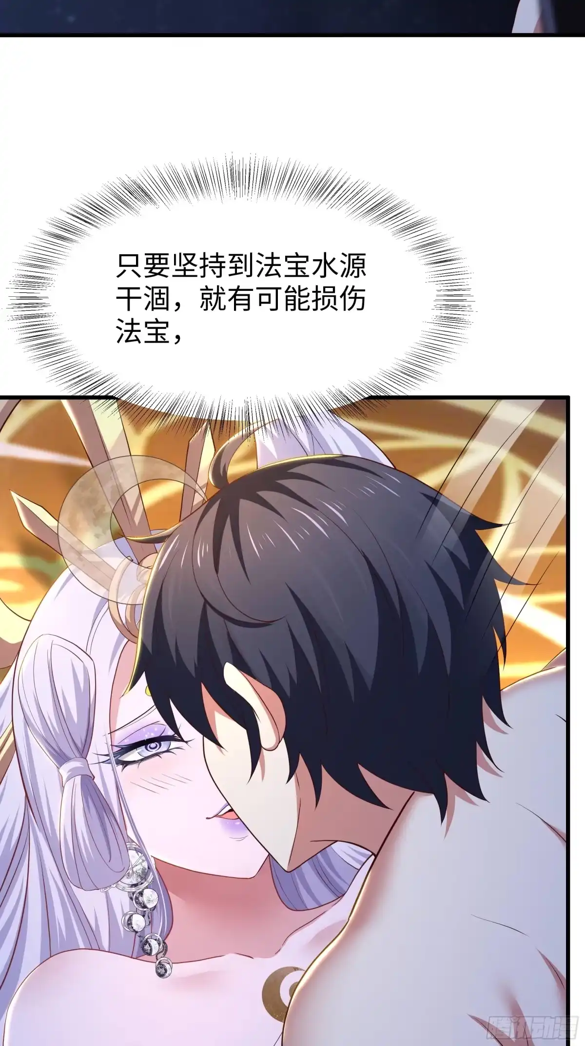 重生封神游戏之最强散人 229 大夏月神嫦娥 第27页