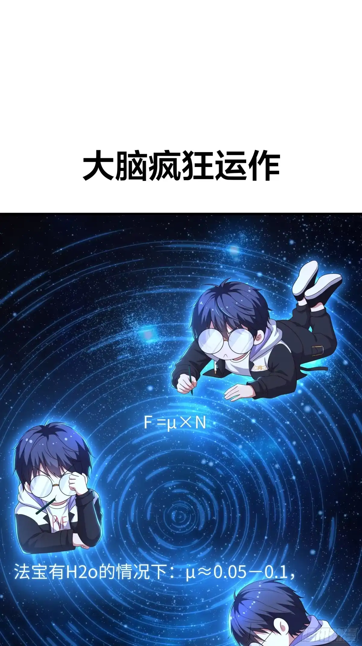 重生封神游戏之最强散人 229 大夏月神嫦娥 第31页