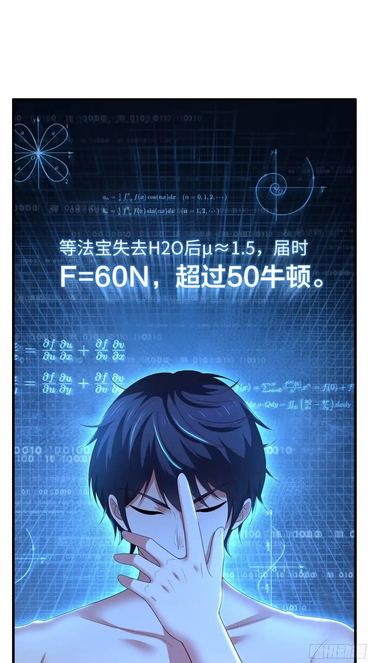 重生封神游戏之最强散人 229 大夏月神嫦娥 第35页