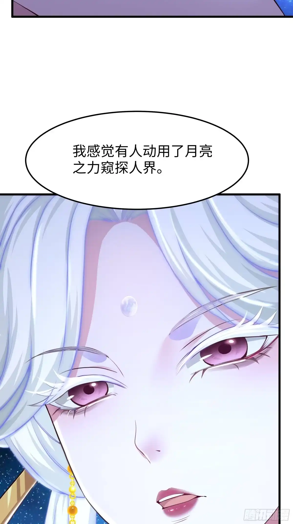重生封神游戏之最强散人 229 大夏月神嫦娥 第51页