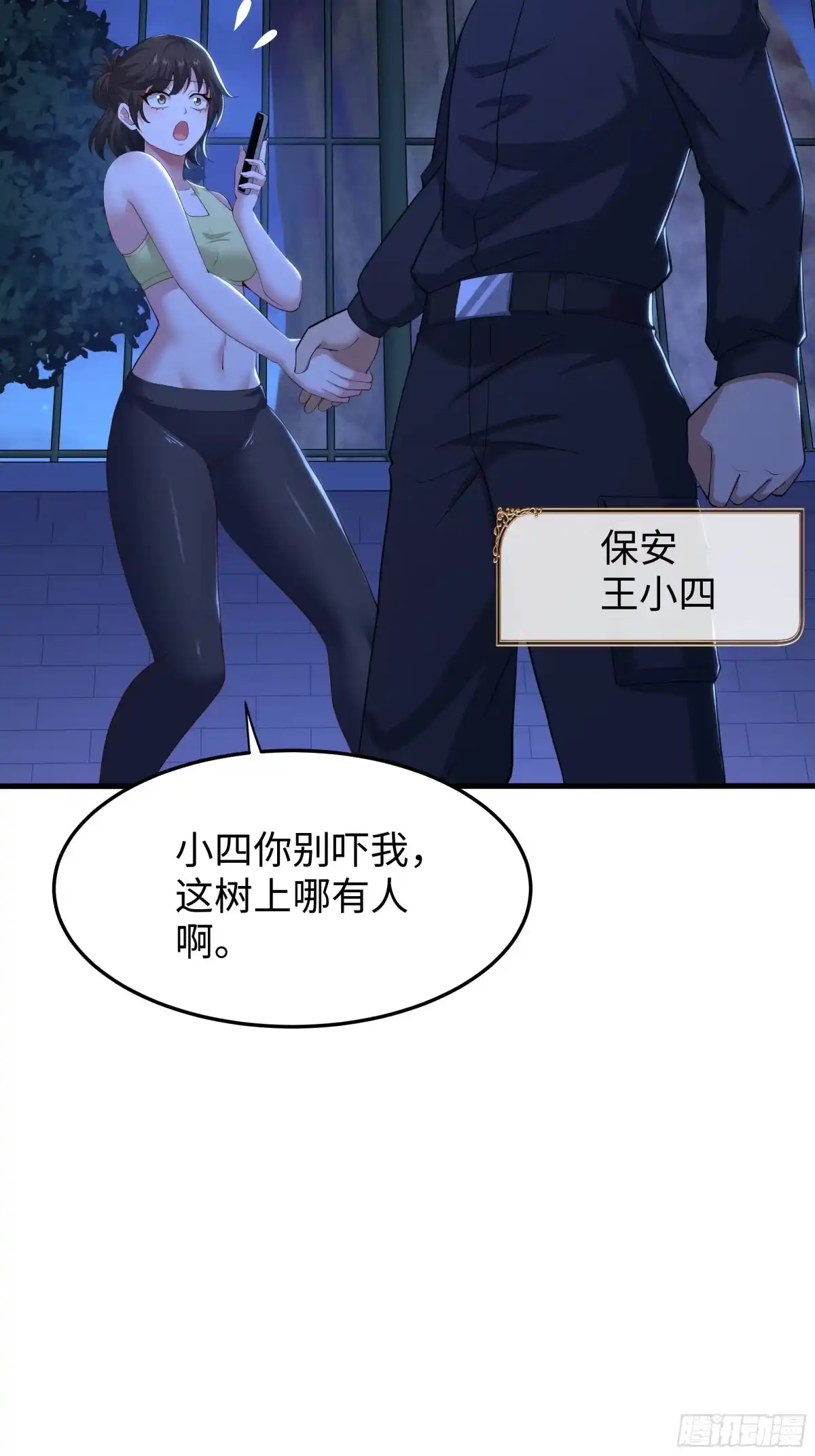 重生封神游戏之最强散人 229 大夏月神嫦娥 第77页