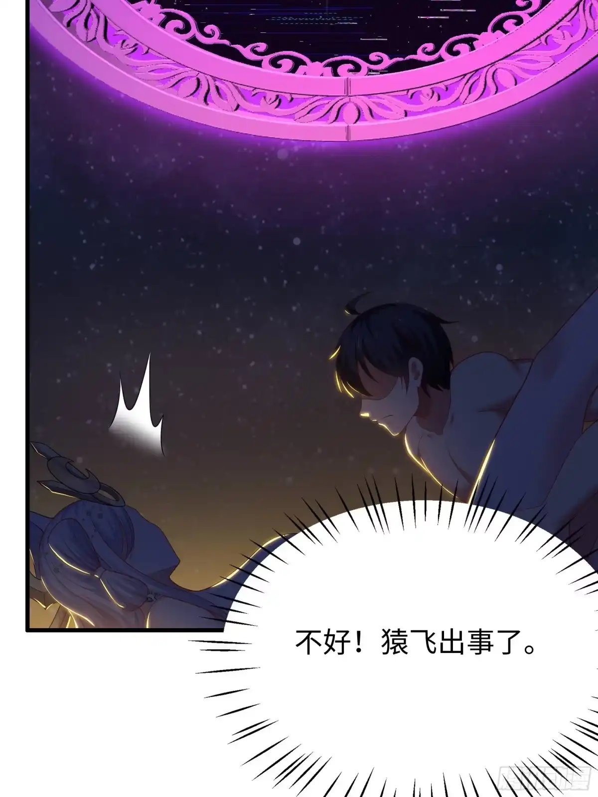 重生封神游戏之最强散人 229 大夏月神嫦娥 第111页