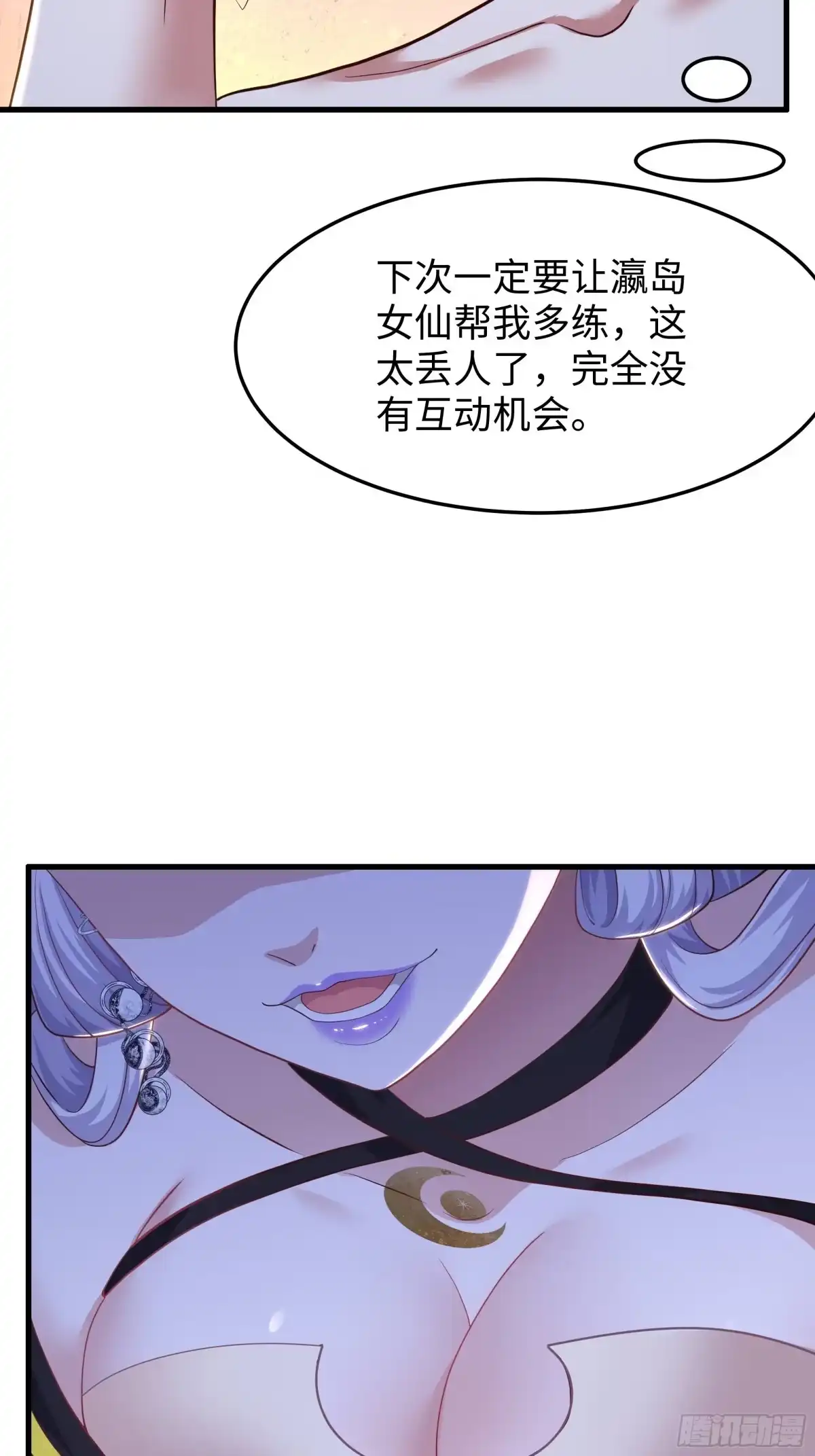 重生封神游戏之最强散人 228 大战瀛岛女神 第72页