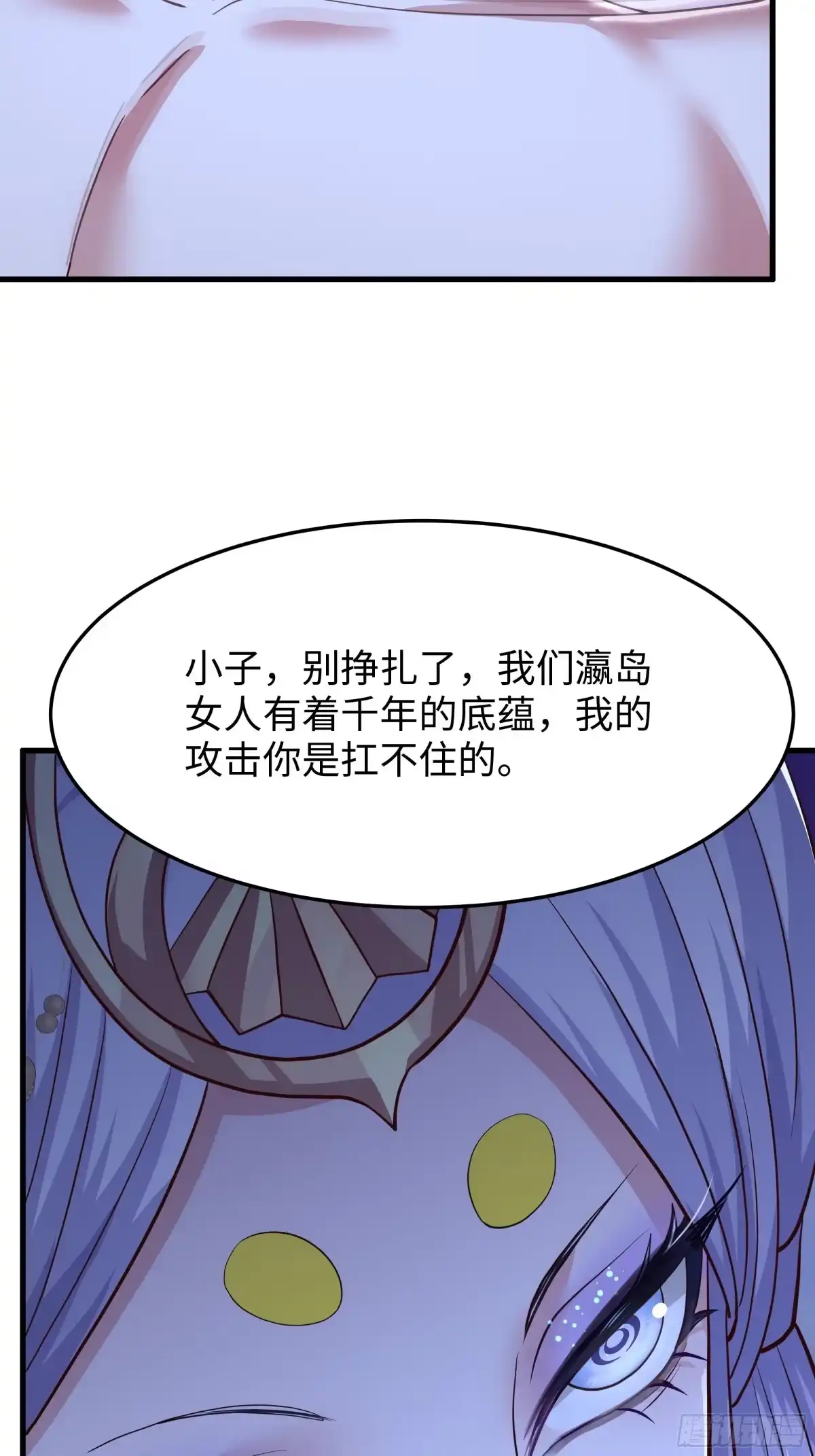 重生封神游戏之最强散人 228 大战瀛岛女神 第96页