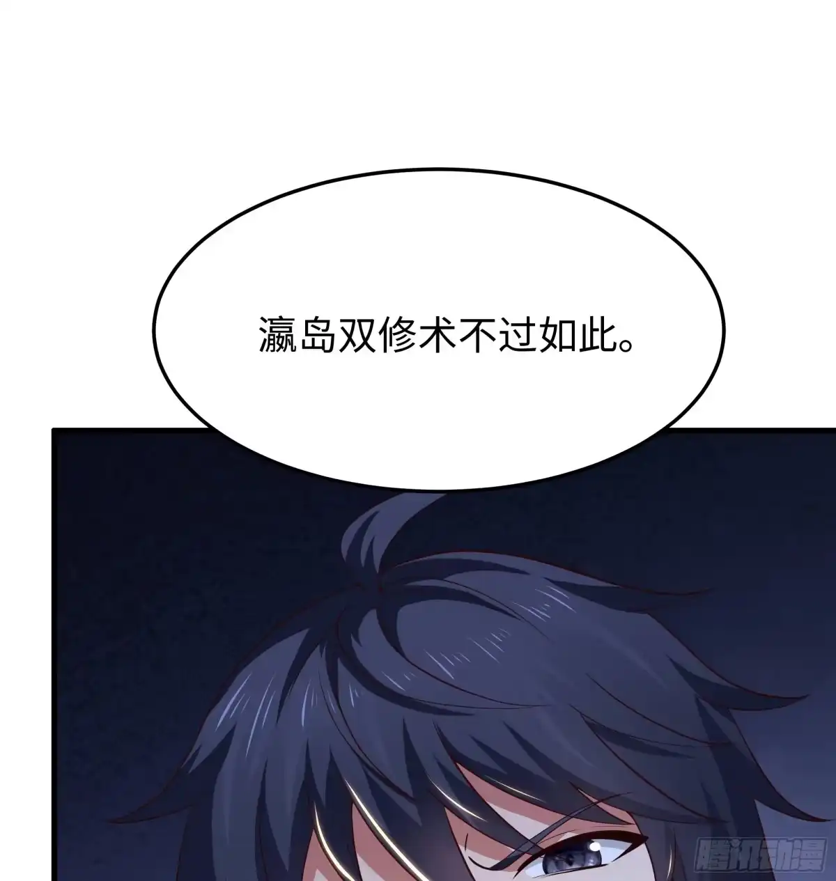 重生封神游戏之最强散人 228 大战瀛岛女神 第129页