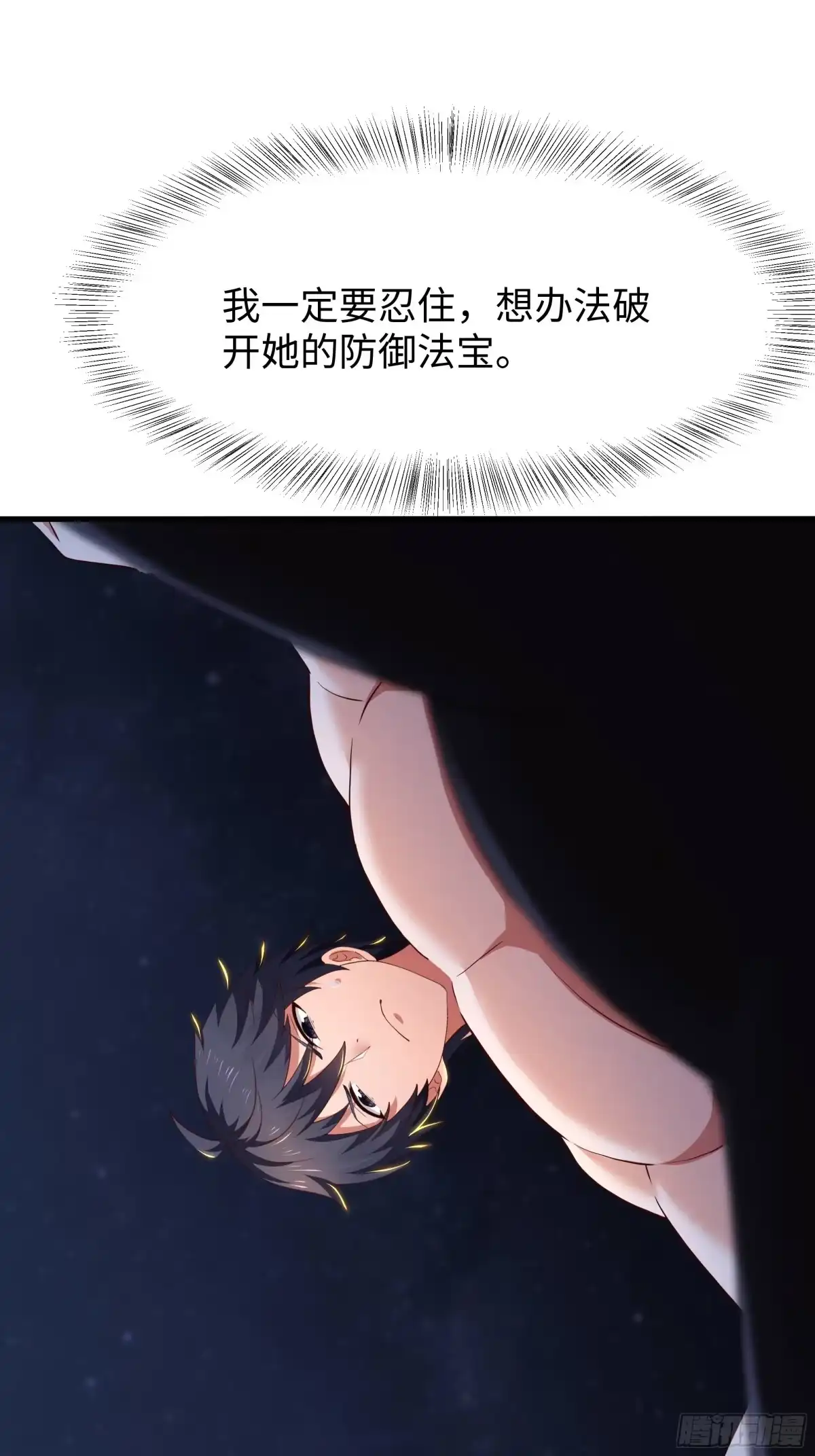 重生封神游戏之最强散人 229 大夏月神嫦娥 第26页