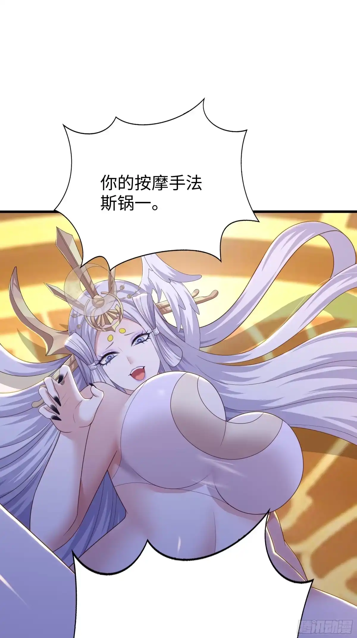 重生封神游戏之最强散人 229 大夏月神嫦娥 第42页