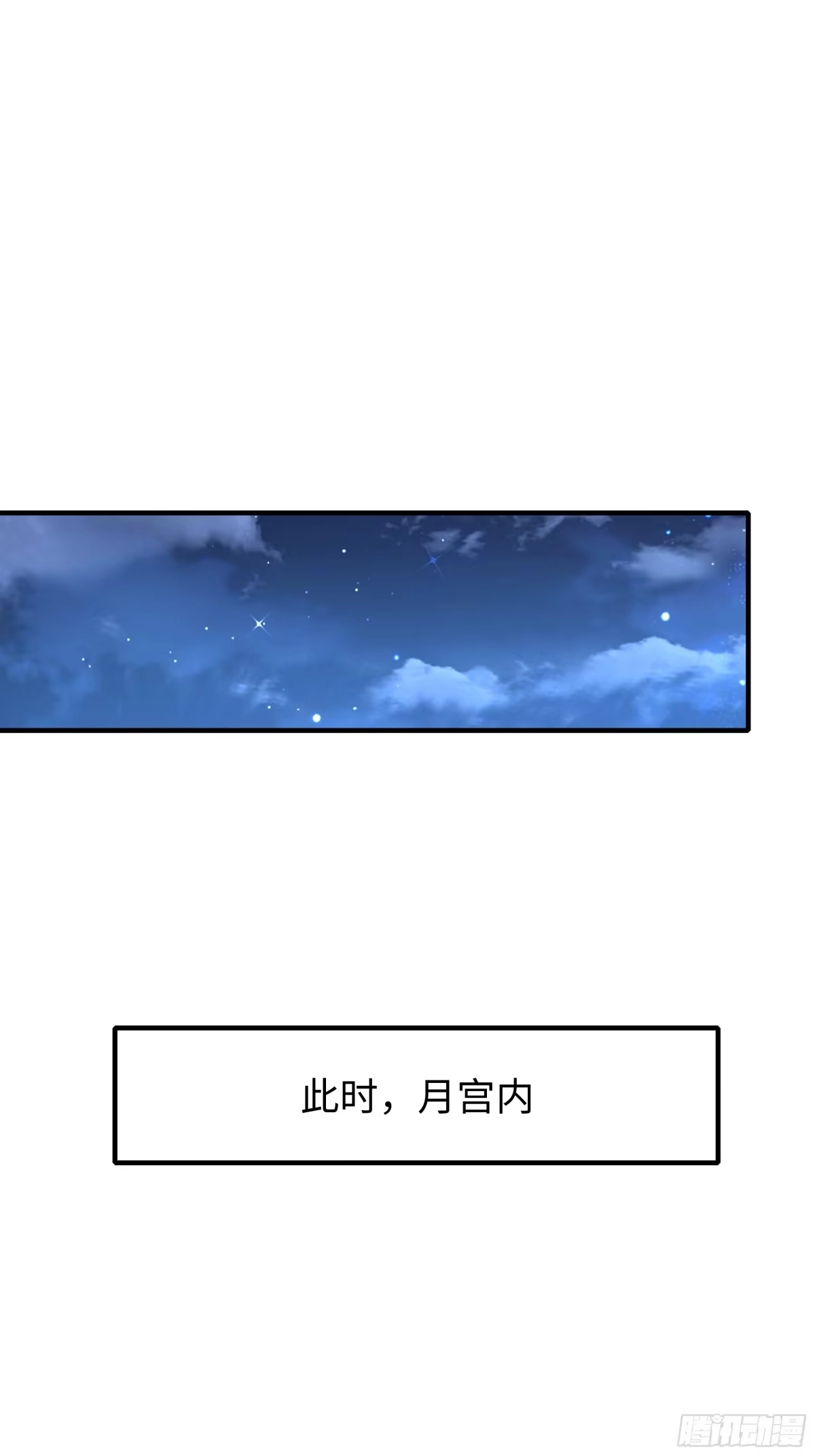重生封神游戏之最强散人 229 大夏月神嫦娥 第48页