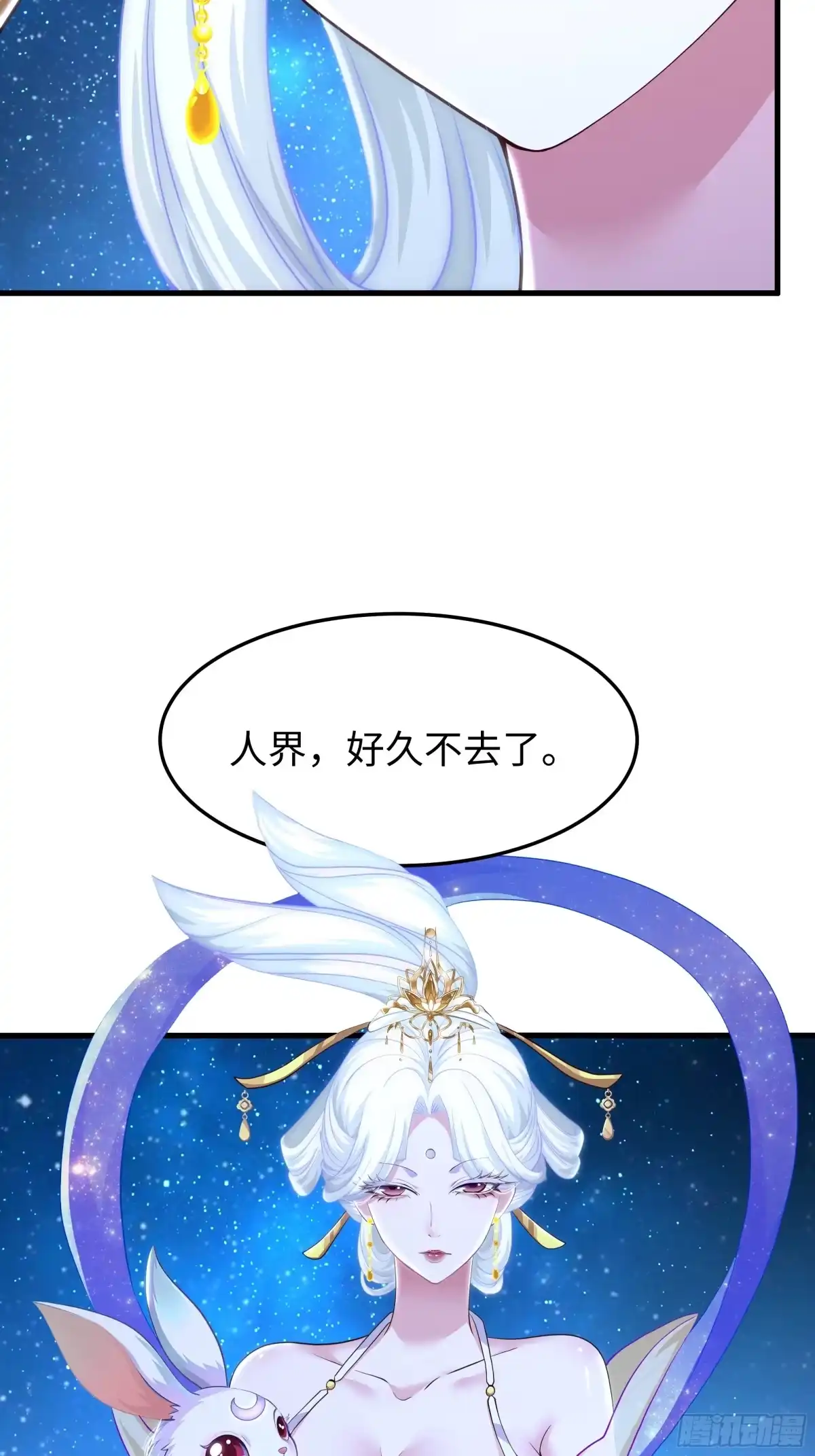 重生封神游戏之最强散人 229 大夏月神嫦娥 第54页