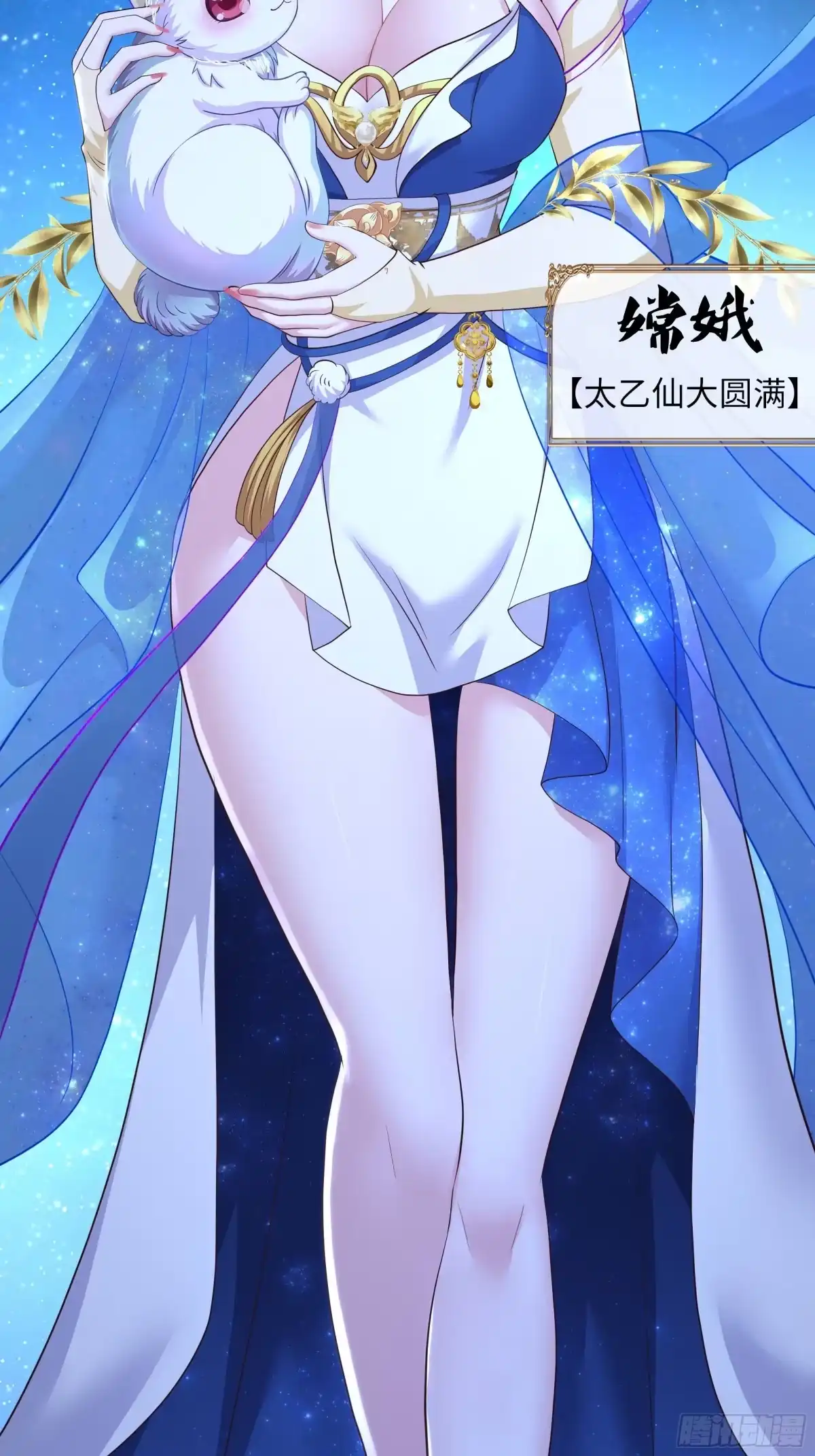 重生封神游戏之最强散人 229 大夏月神嫦娥 第56页