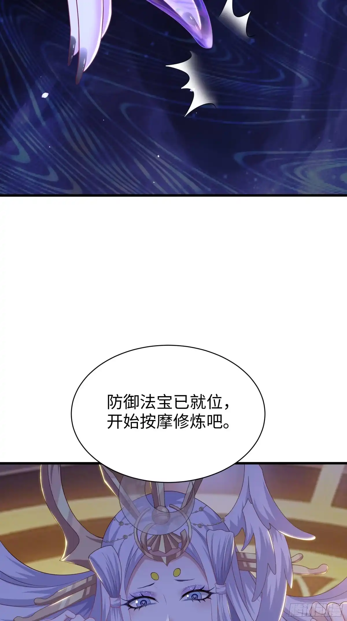 重生封神游戏之最强散人 229 大夏月神嫦娥 第6页