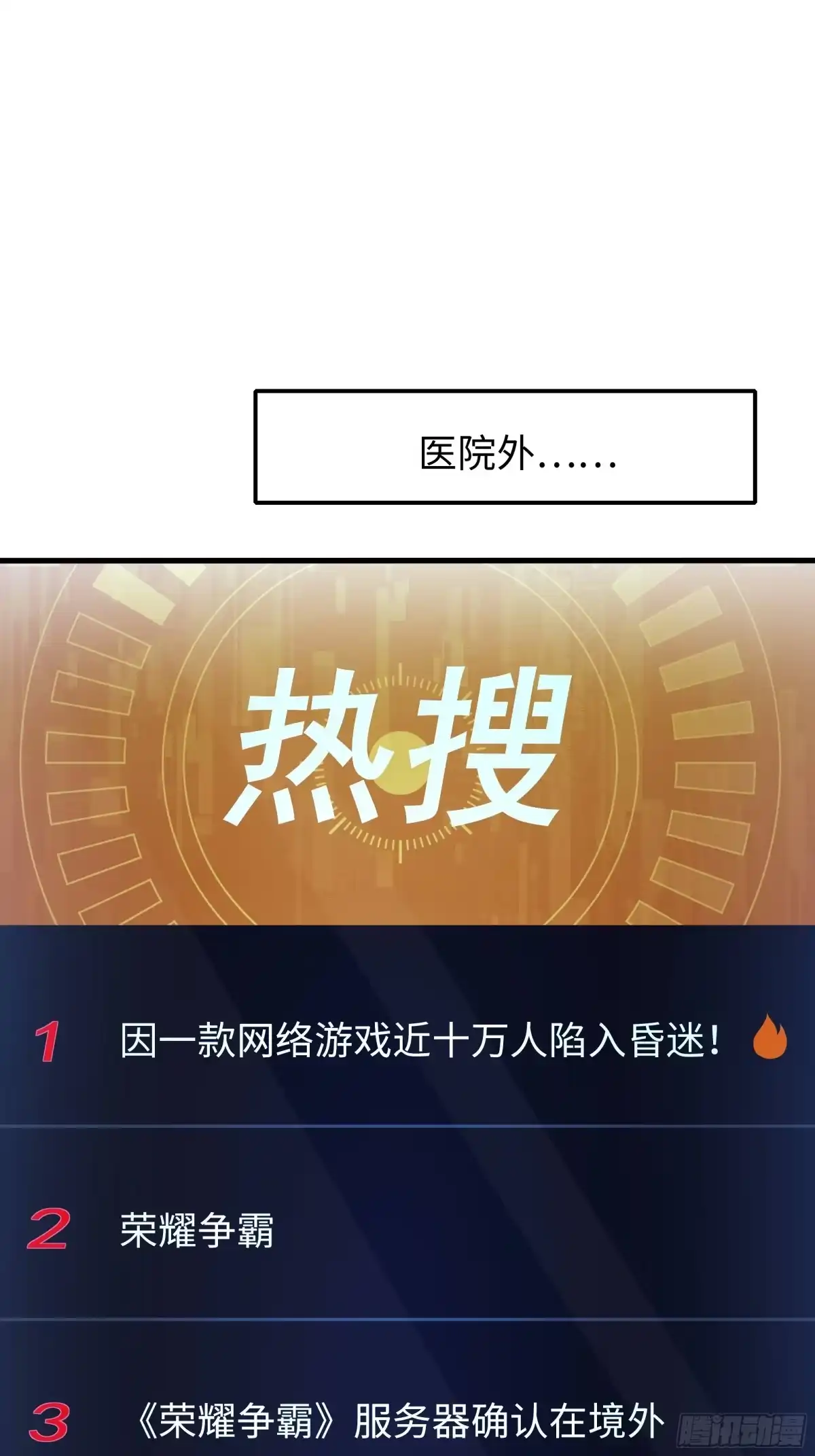 重生封神游戏之最强散人 229 大夏月神嫦娥 第72页