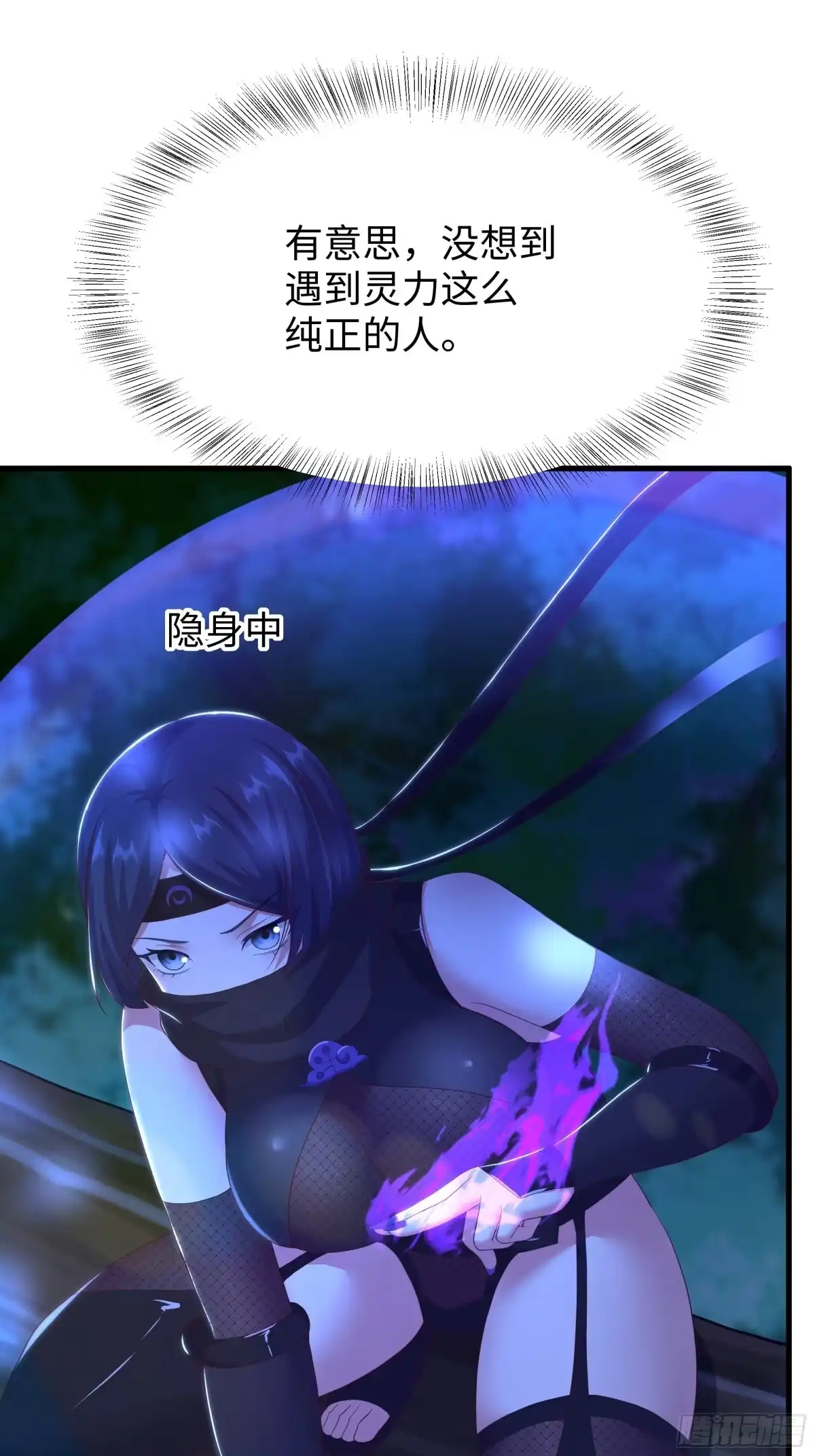 重生封神游戏之最强散人 229 大夏月神嫦娥 第80页