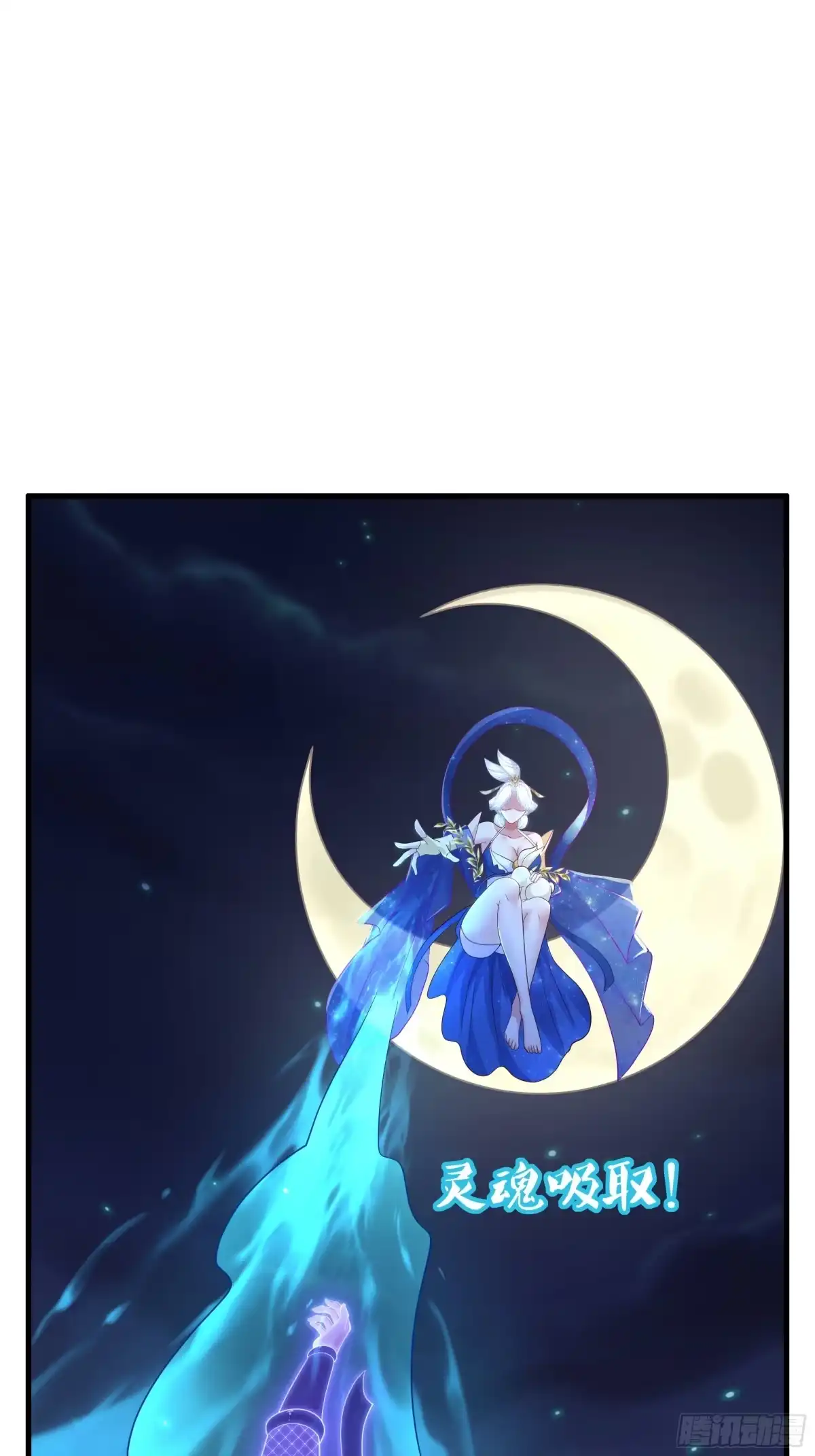 重生封神游戏之最强散人 229 大夏月神嫦娥 第98页
