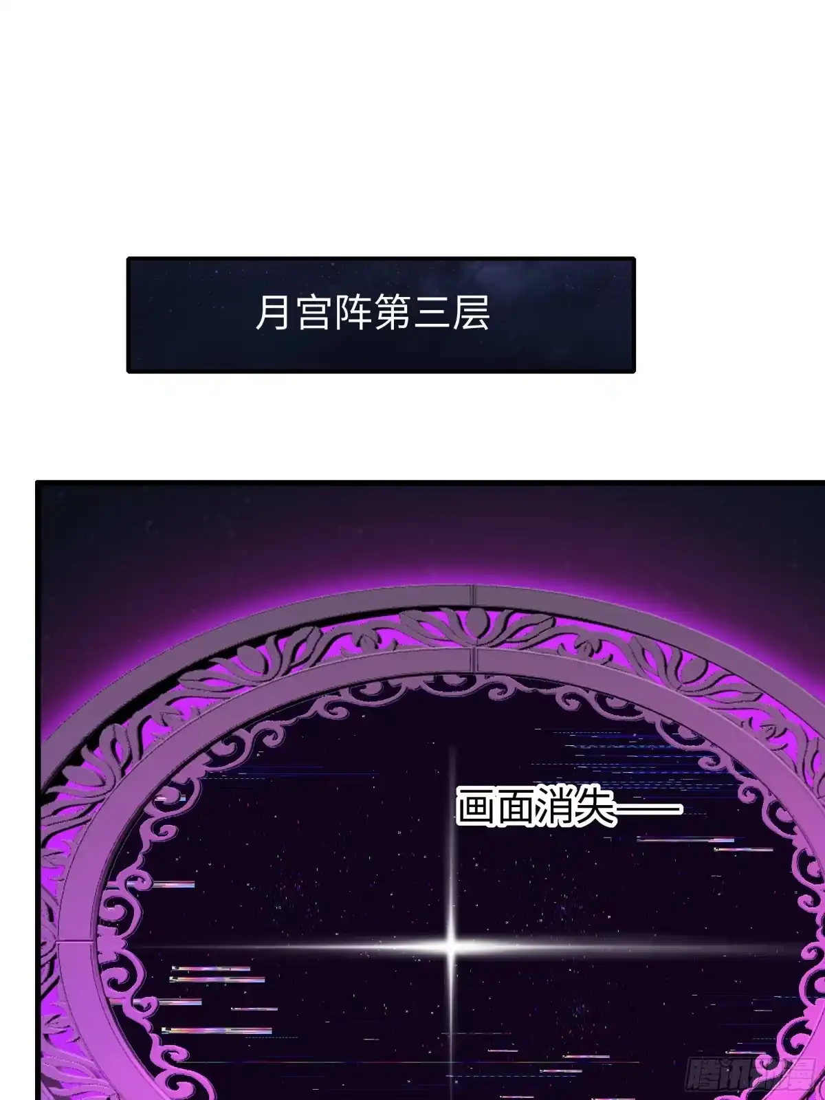 重生封神游戏之最强散人 229 大夏月神嫦娥 第110页