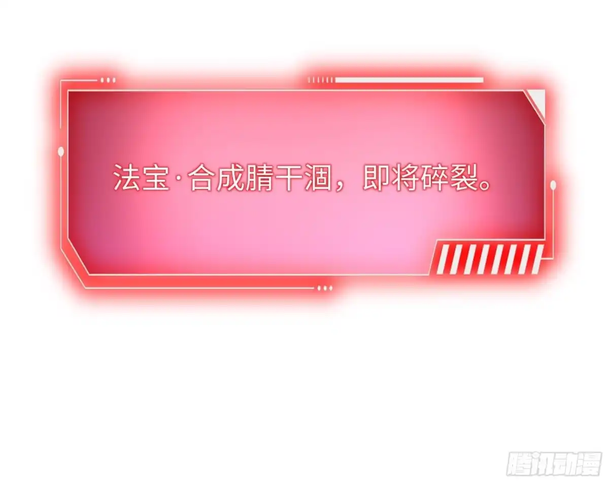 重生封神游戏之最强散人 229 大夏月神嫦娥 第122页