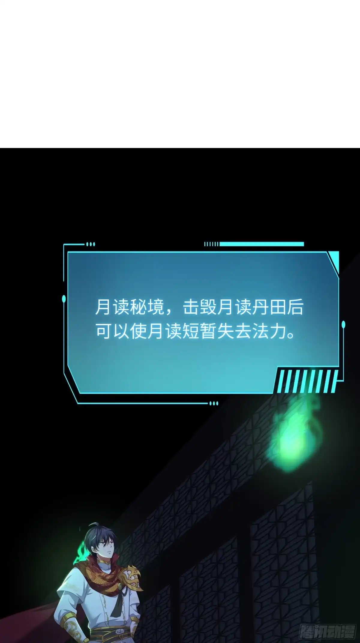 重生封神游戏之最强散人 230 目标是击碎丹田 第2页
