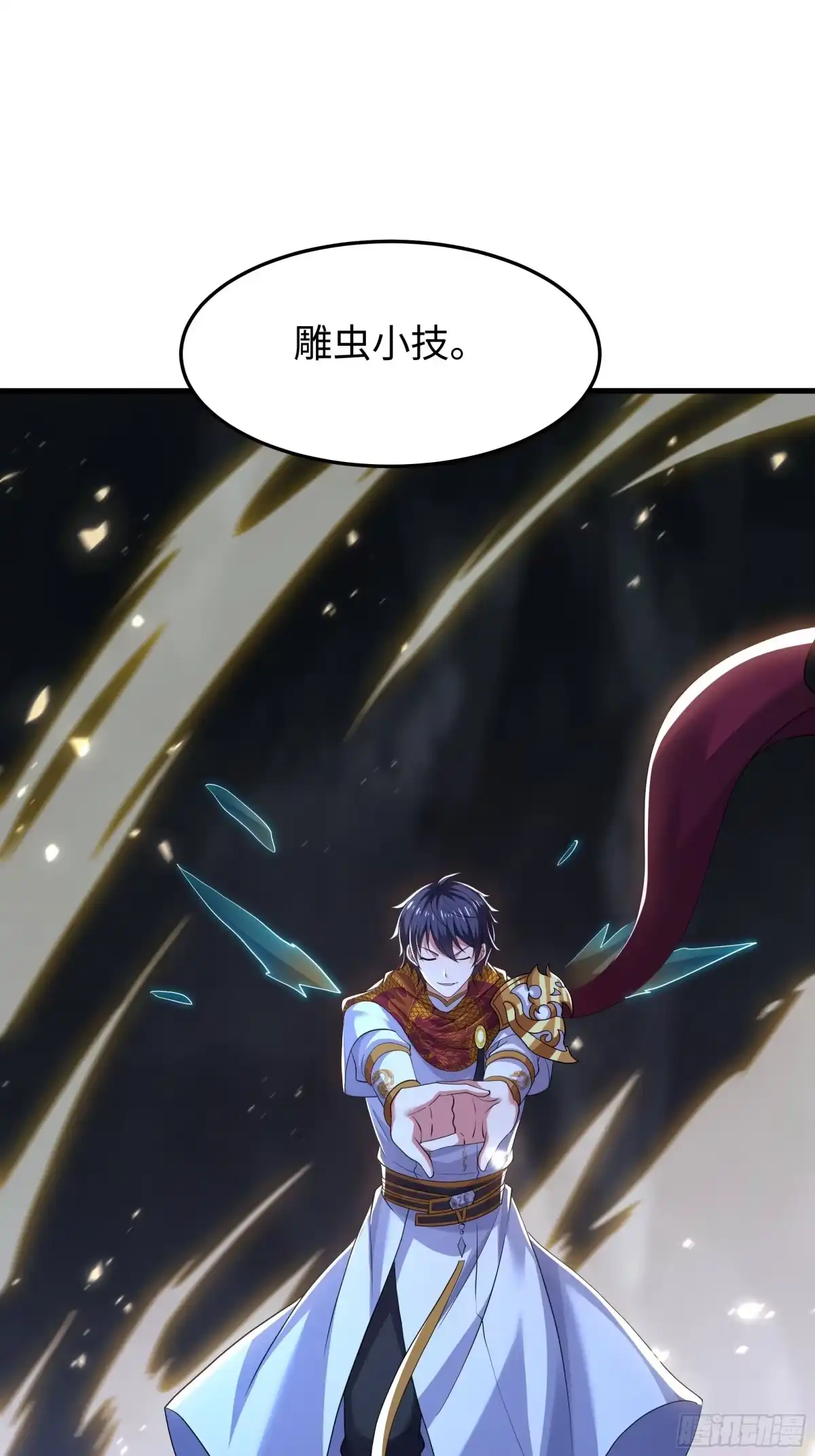 重生封神游戏之最强散人 230 目标是击碎丹田 第20页