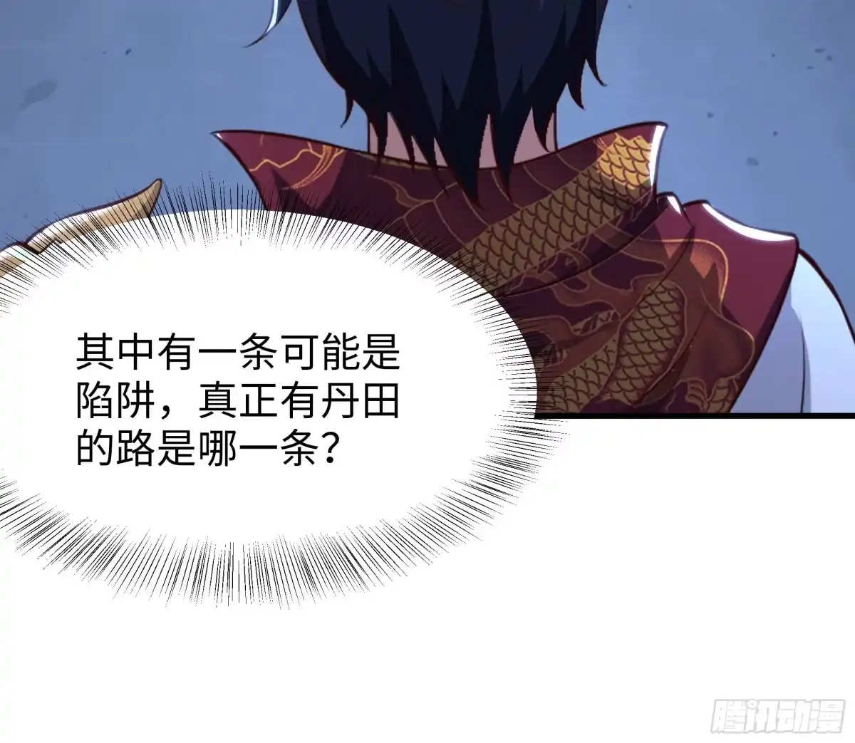 重生封神游戏之最强散人 230 目标是击碎丹田 第64页