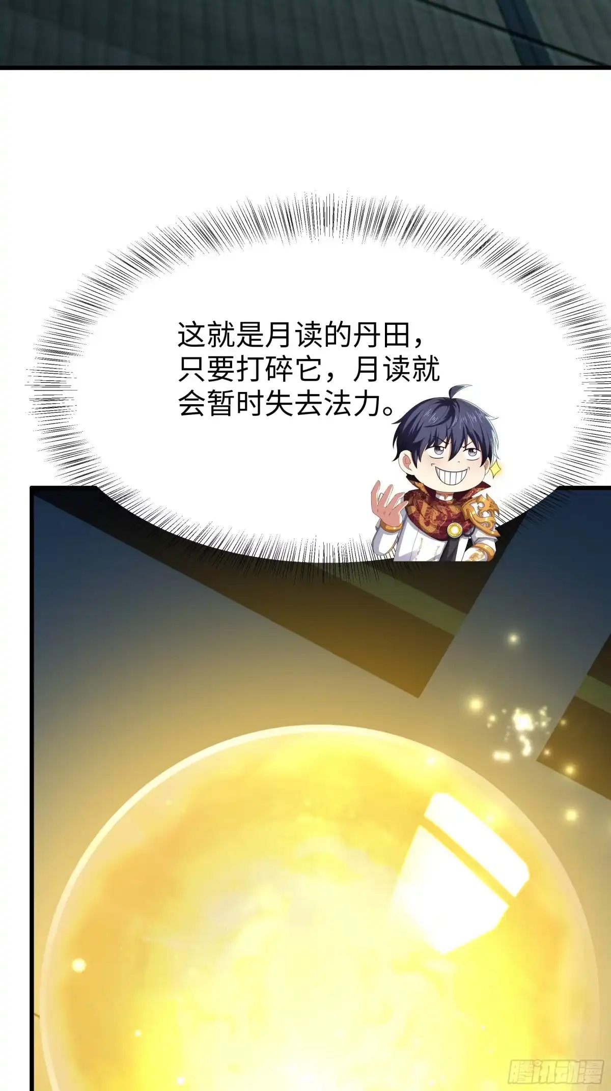 重生封神游戏之最强散人 230 目标是击碎丹田 第68页