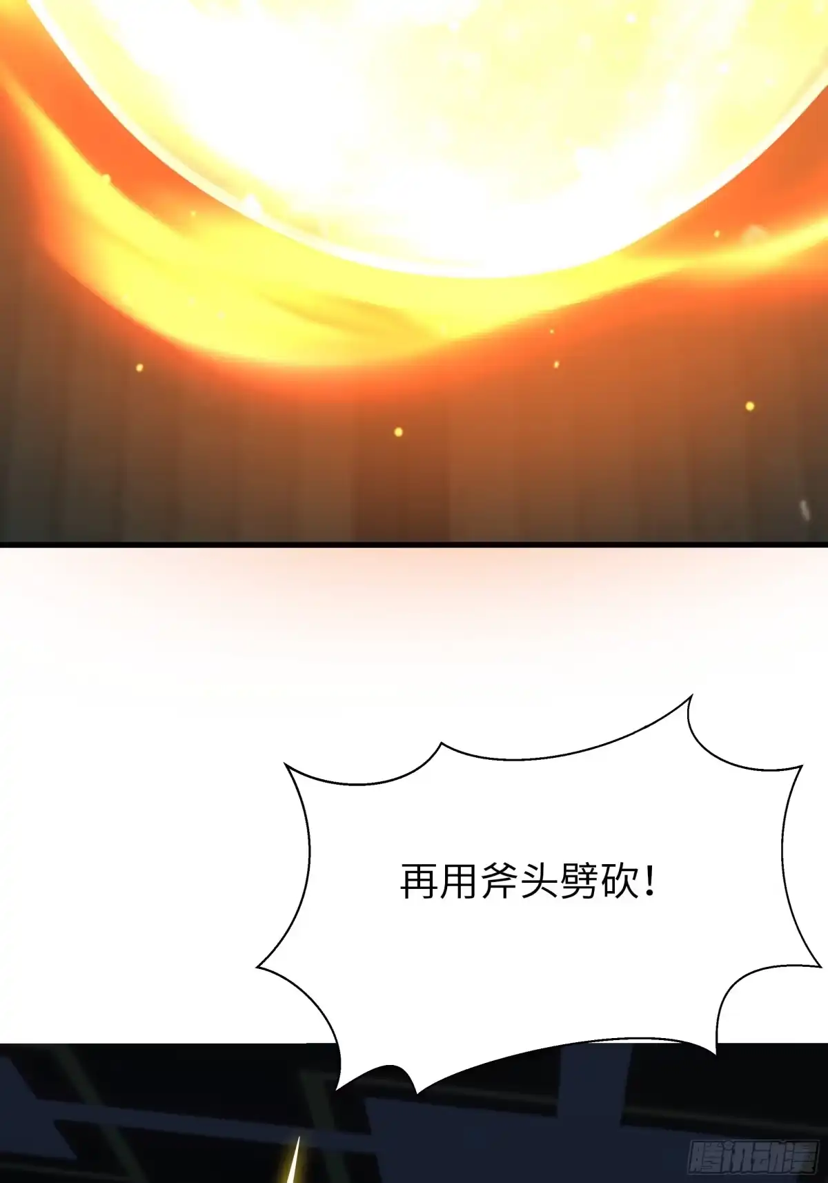 重生封神游戏之最强散人 231 哪吒大战天照 第13页