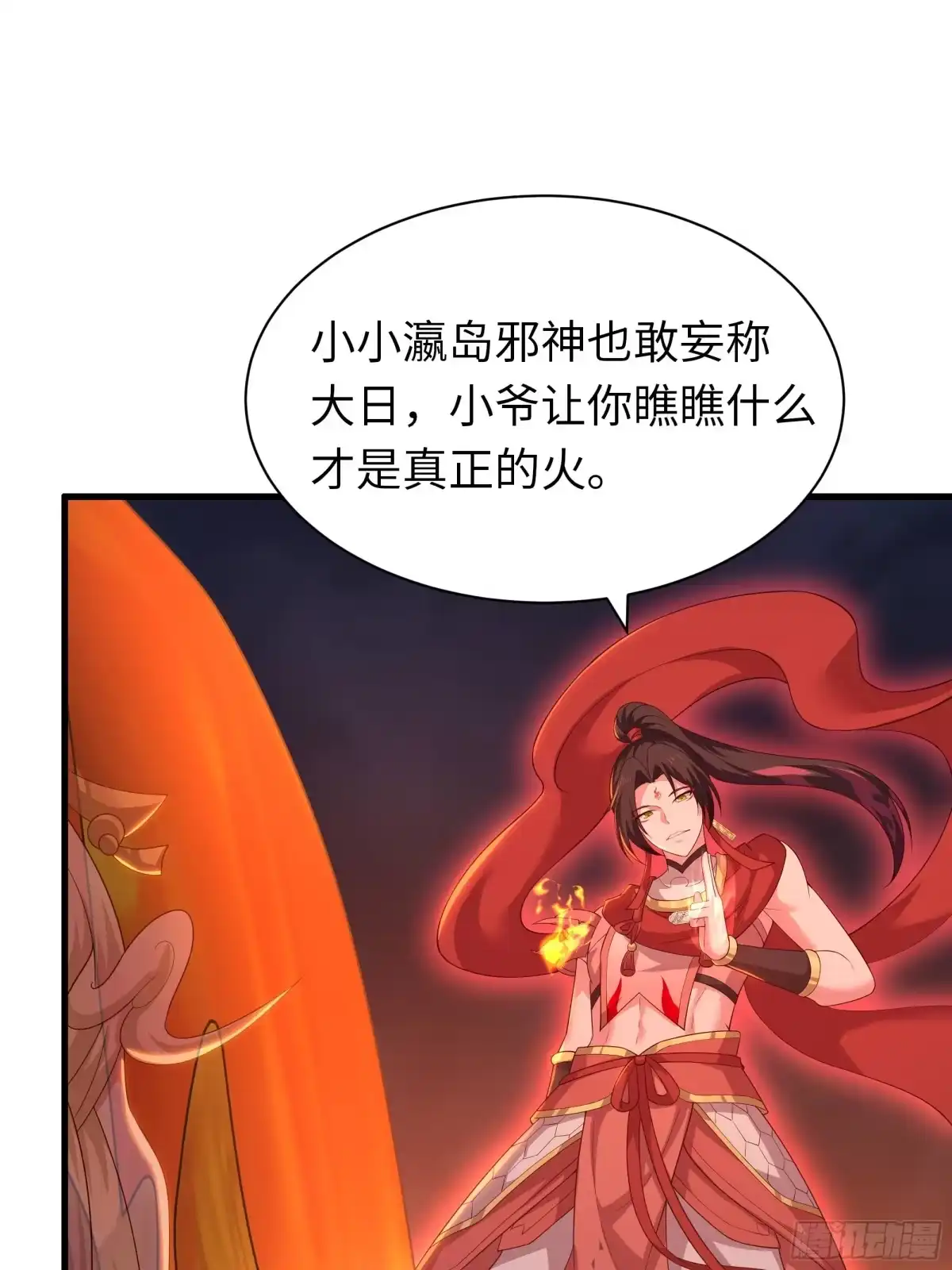 重生封神游戏之最强散人 232 烧烤大会 第161页