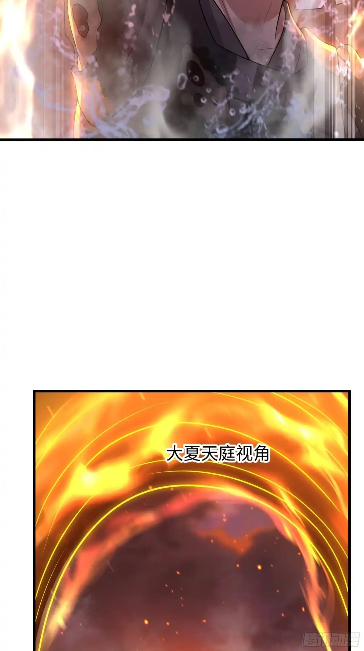 重生封神游戏之最强散人 232 烧烤大会 第277页
