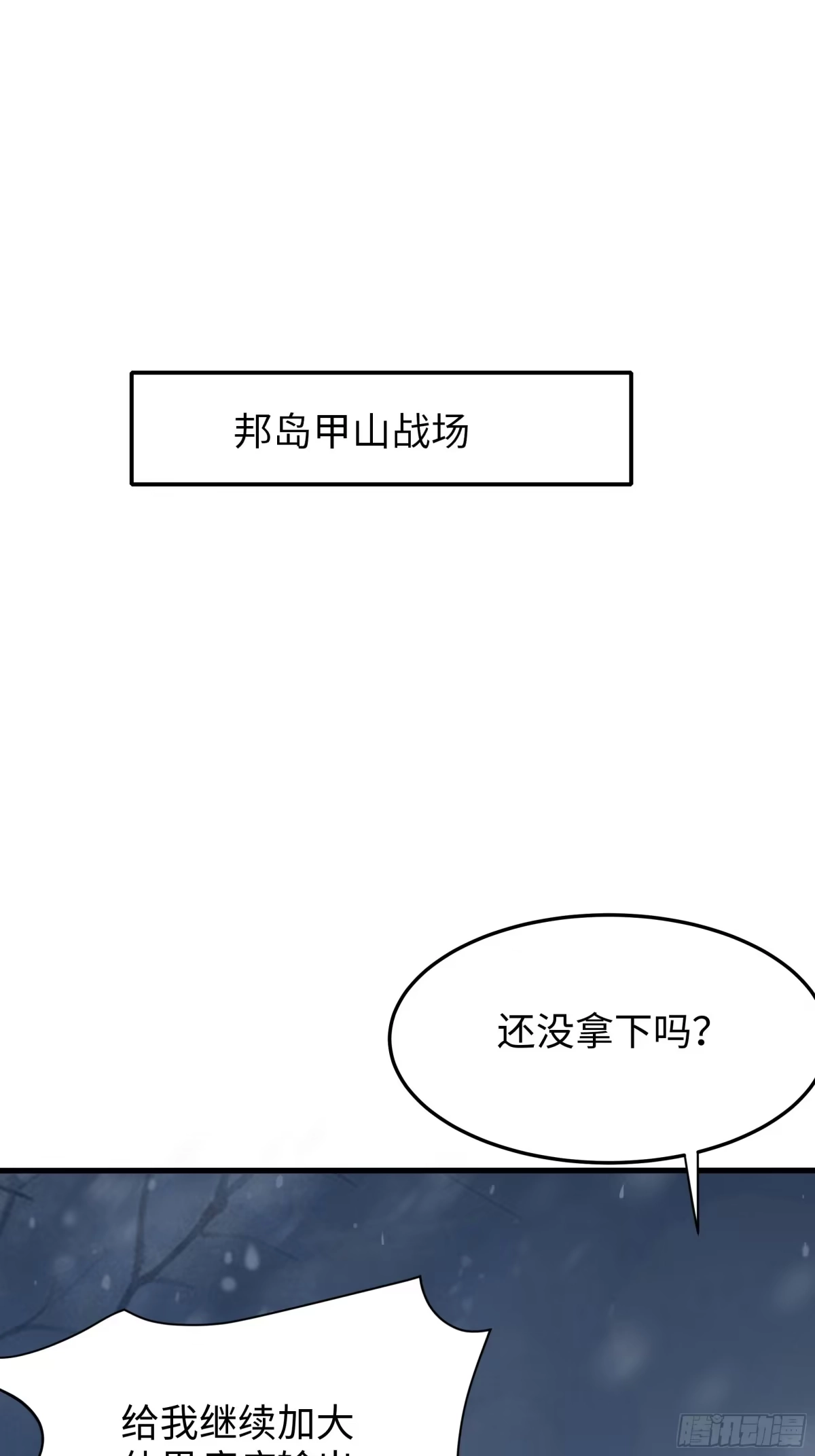 重生封神游戏之最强散人 231 哪吒大战天照 第77页