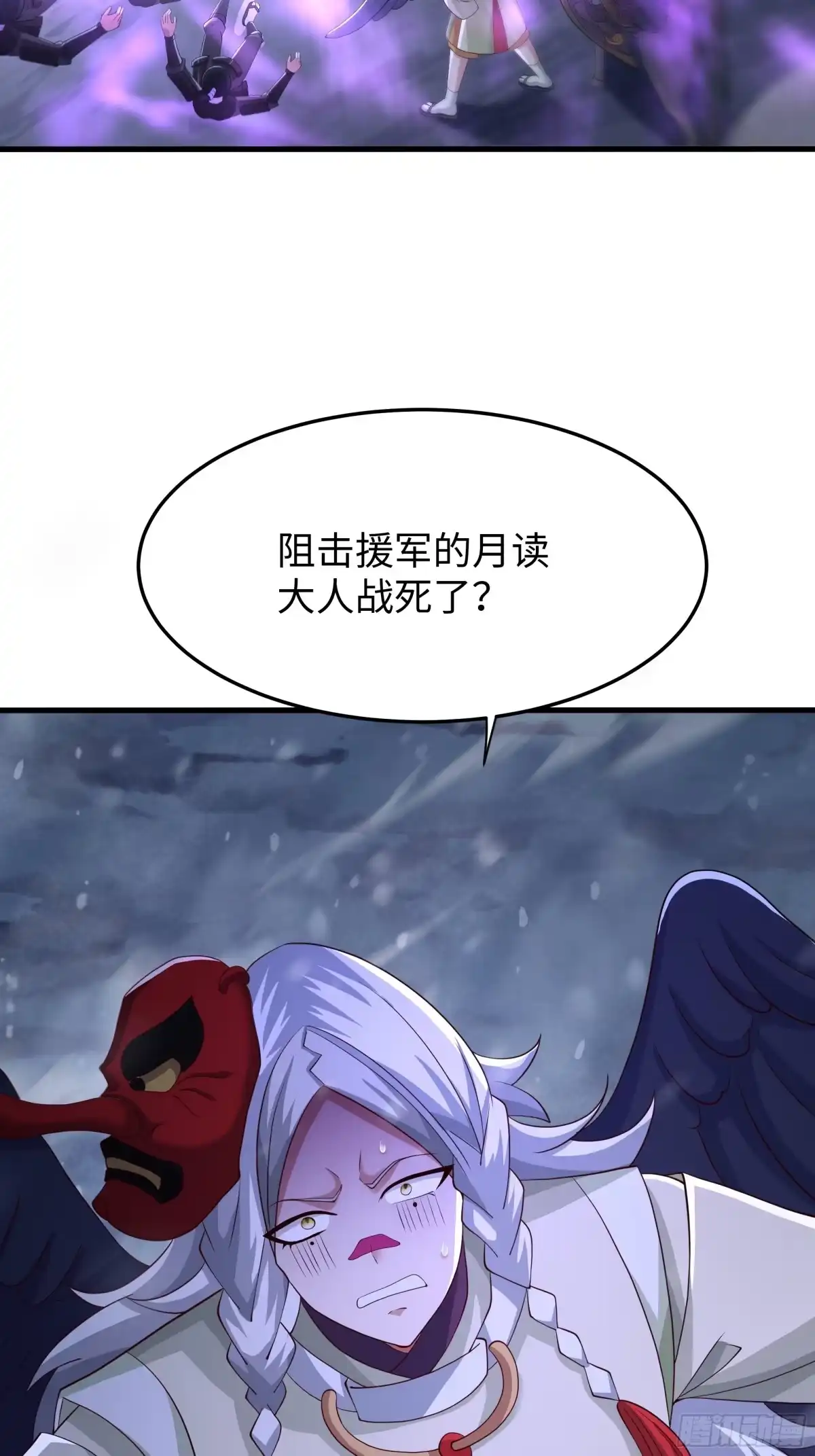 重生封神游戏之最强散人 231 哪吒大战天照 第95页