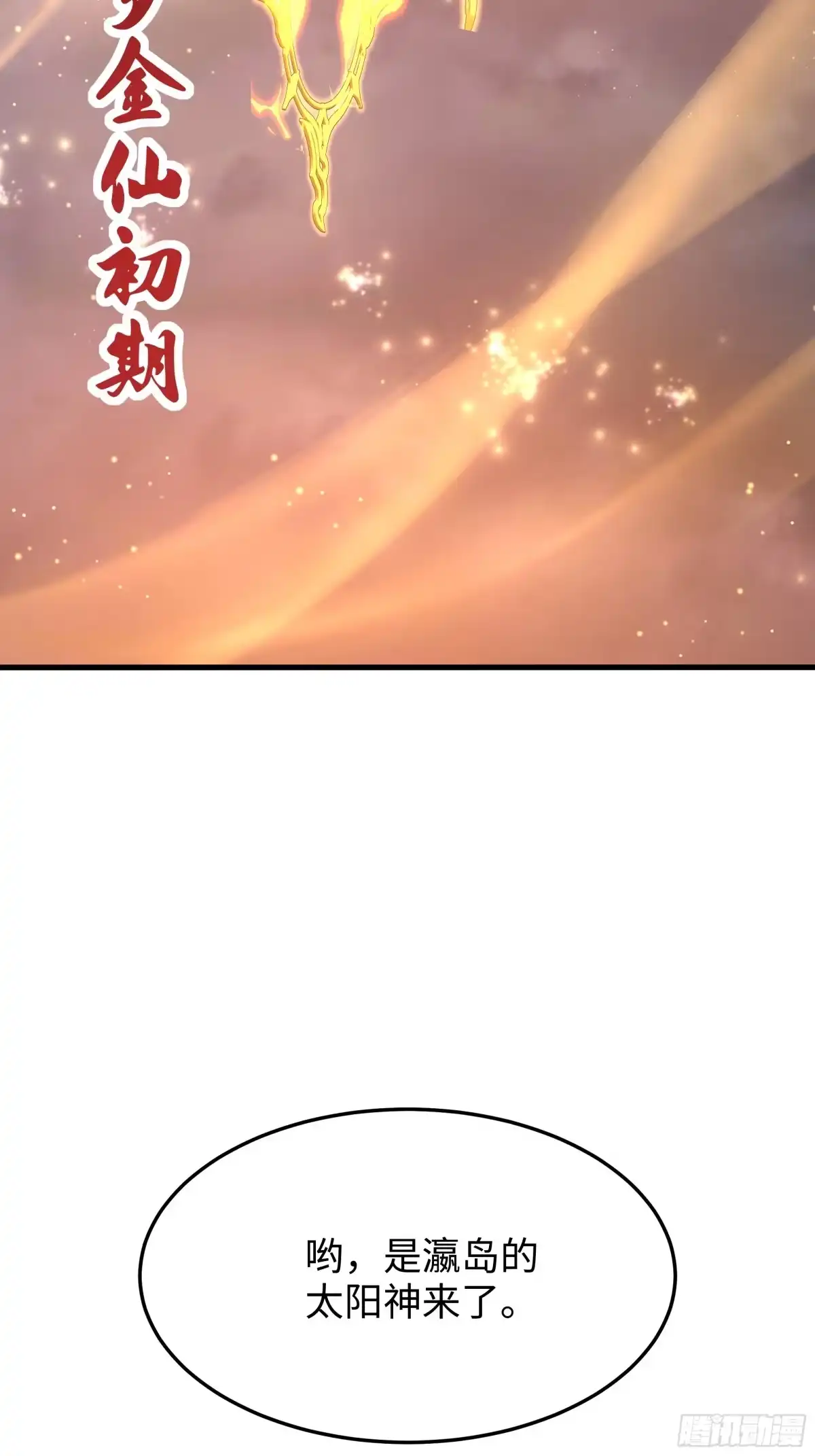 重生封神游戏之最强散人 231 哪吒大战天照 第155页