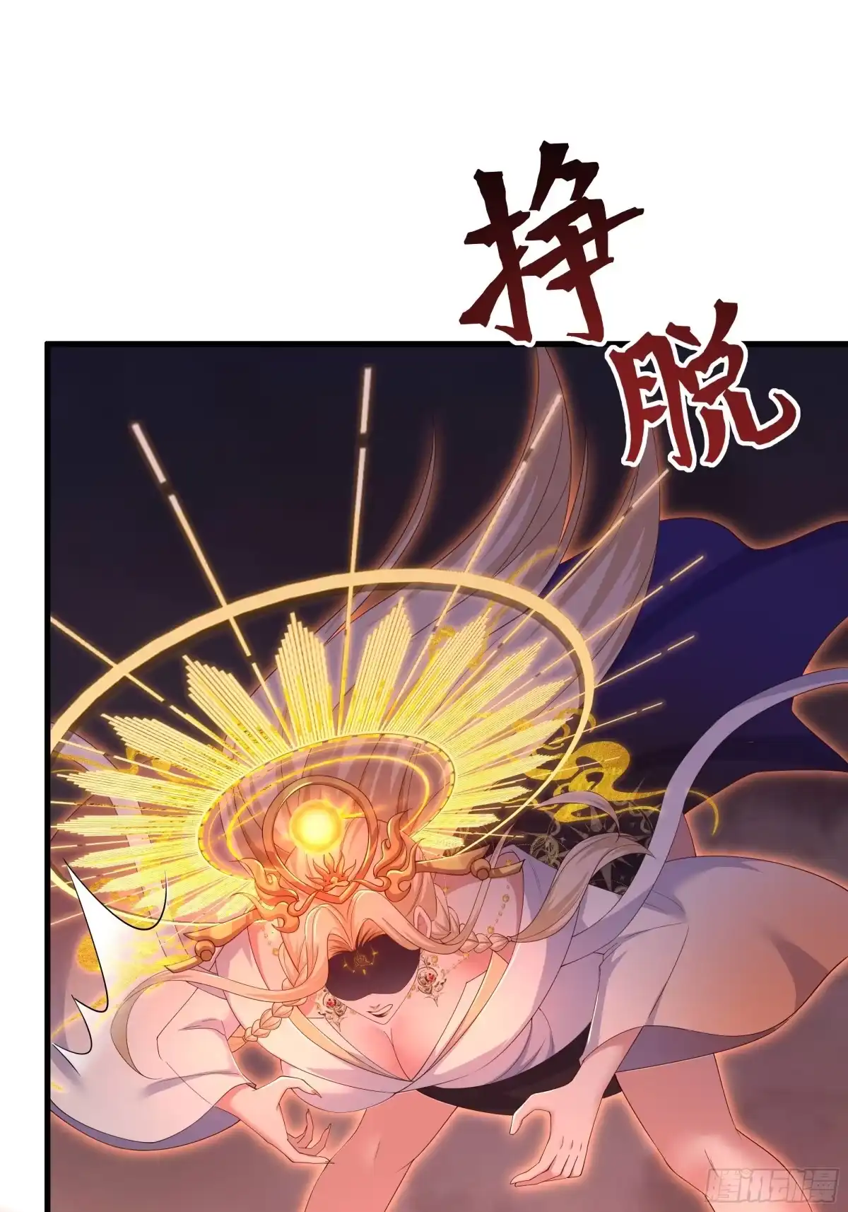 重生封神游戏之最强散人 232 烧烤大会 第50页