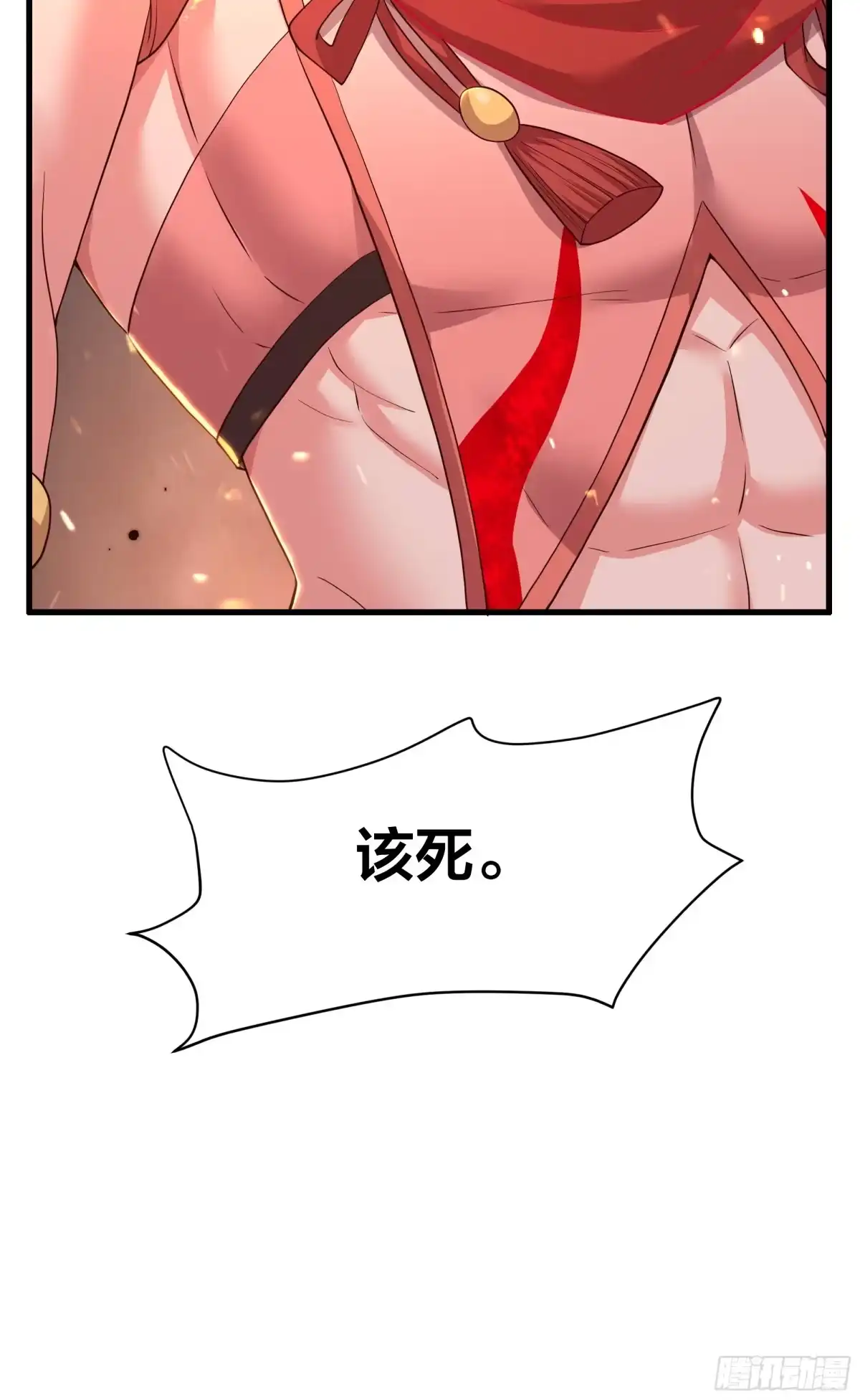 重生封神游戏之最强散人 232 烧烤大会 第226页