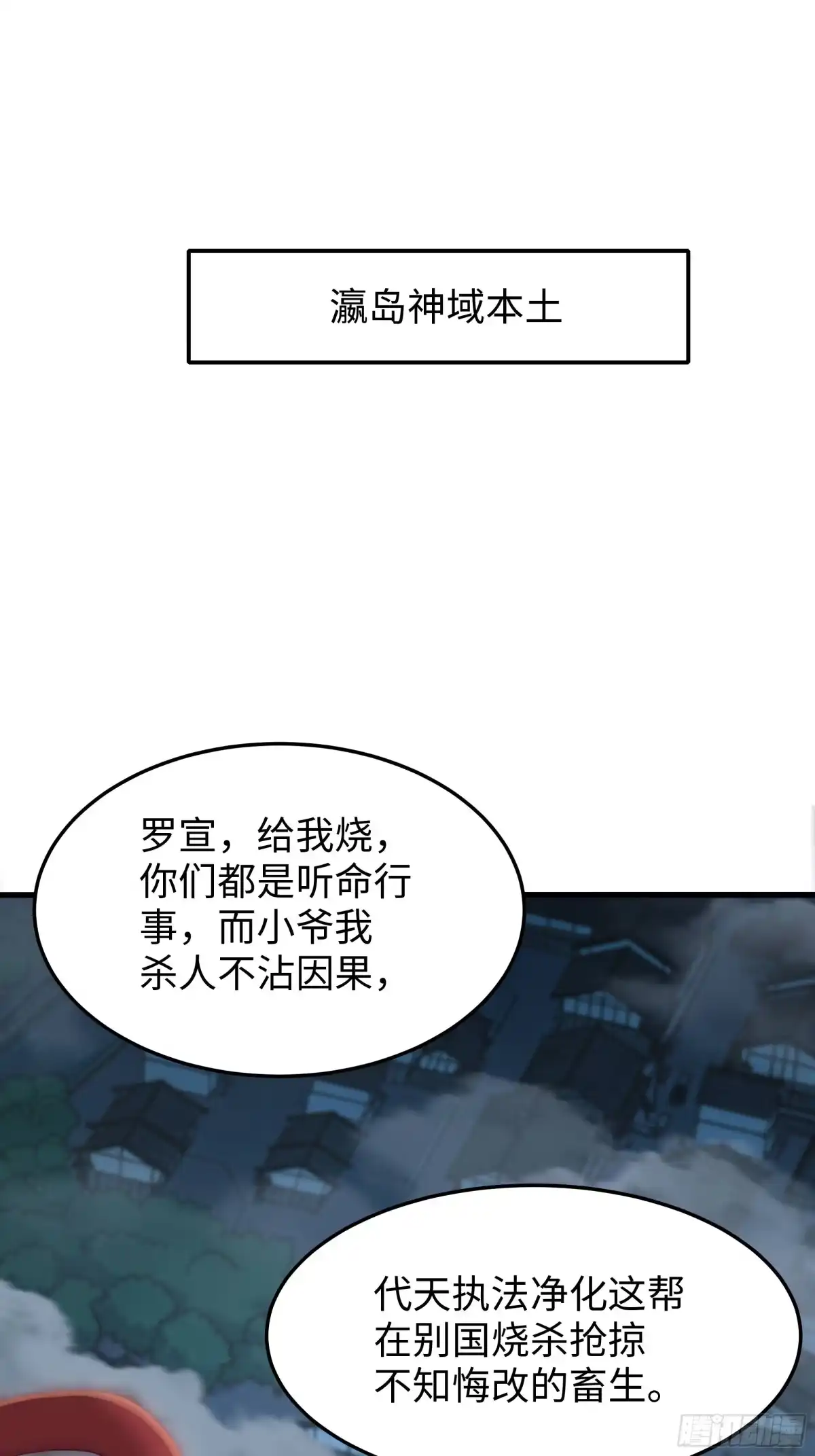 重生封神游戏之最强散人 232 烧烤大会 第230页