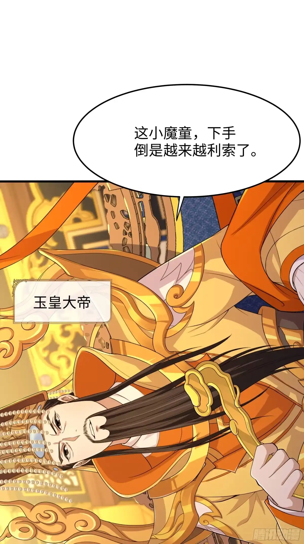 重生封神游戏之最强散人 232 烧烤大会 第286页