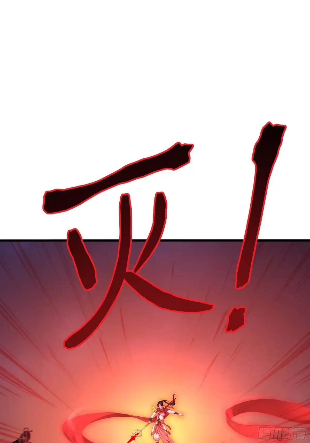 重生封神游戏之最强散人 232 烧烤大会 第34页