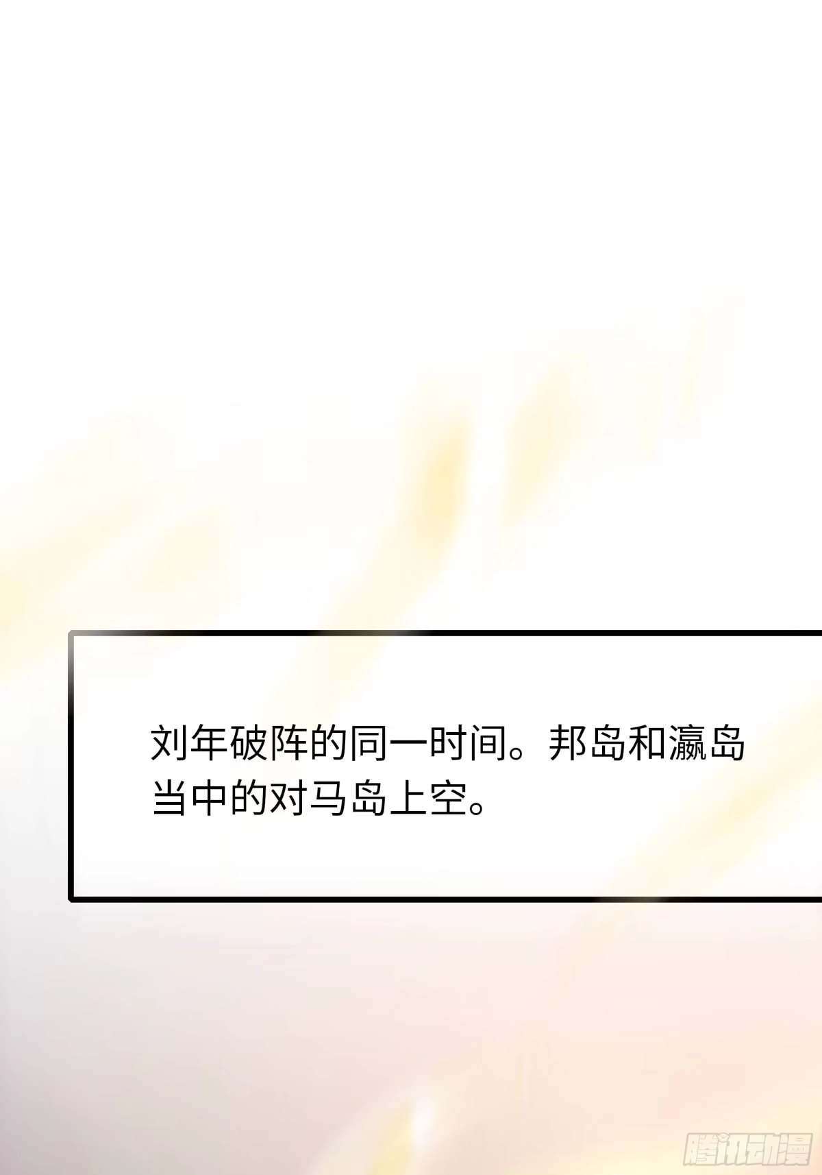重生封神游戏之最强散人 231 哪吒大战天照 第117页
