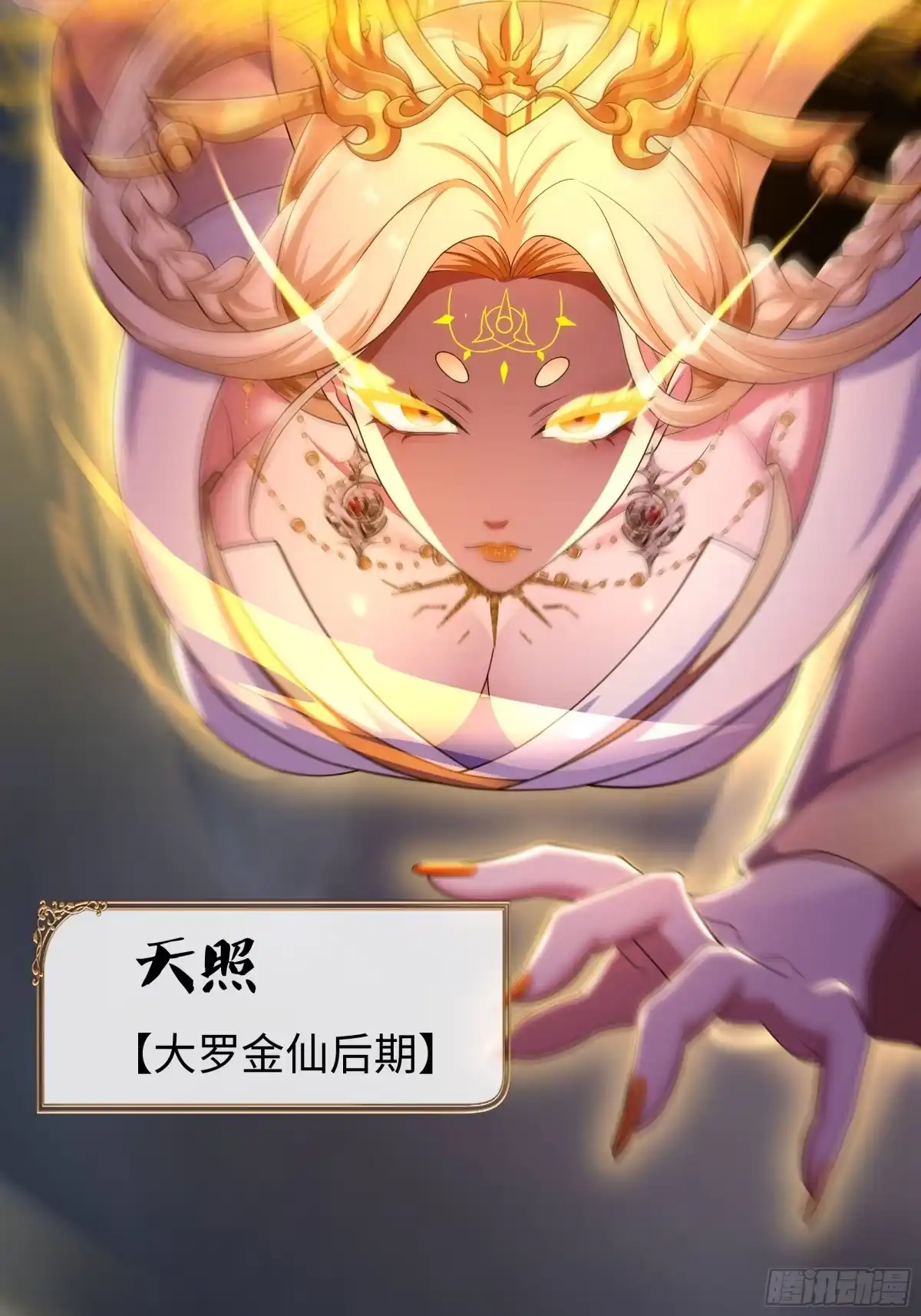 重生封神游戏之最强散人 231 哪吒大战天照 第123页