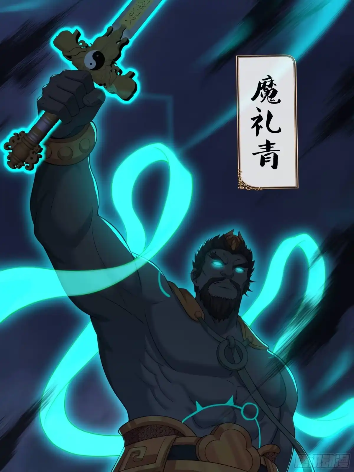 重生封神游戏之最强散人 231 哪吒大战天照 第195页