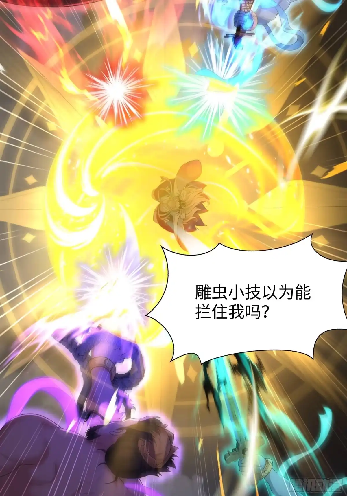 重生封神游戏之最强散人 231 哪吒大战天照 第213页