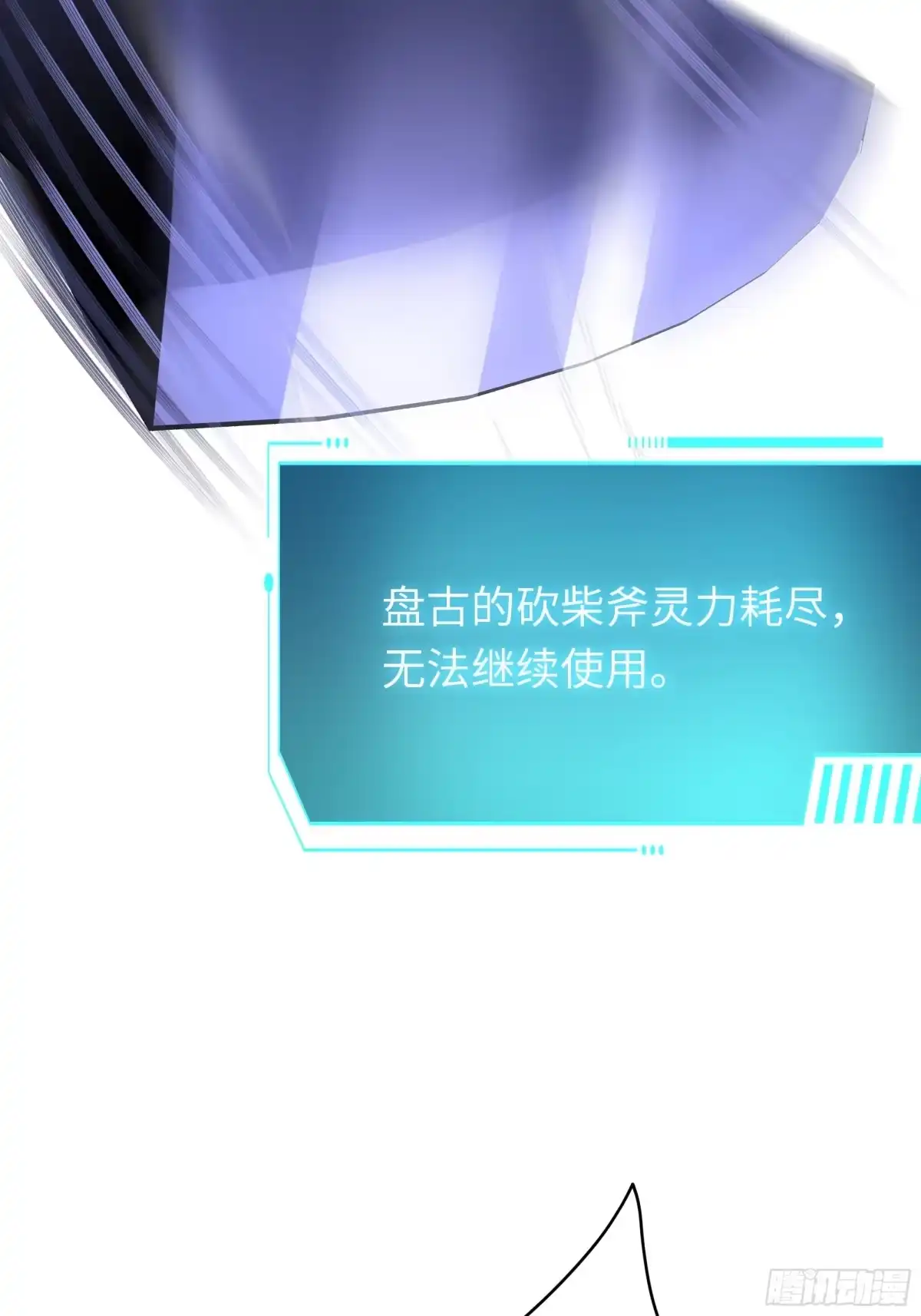 重生封神游戏之最强散人 231 哪吒大战天照 第27页