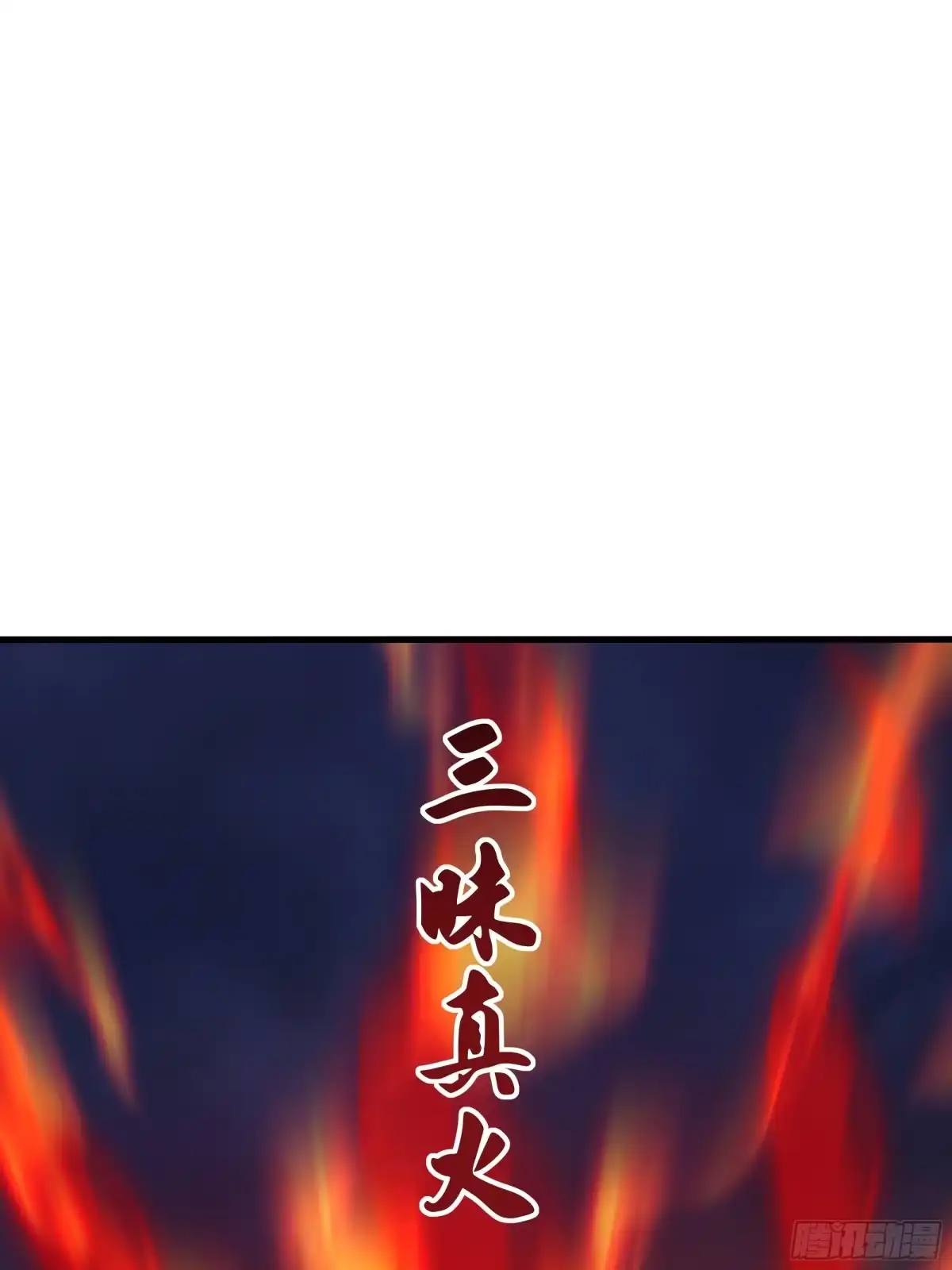 重生封神游戏之最强散人 232 烧烤大会 第171页