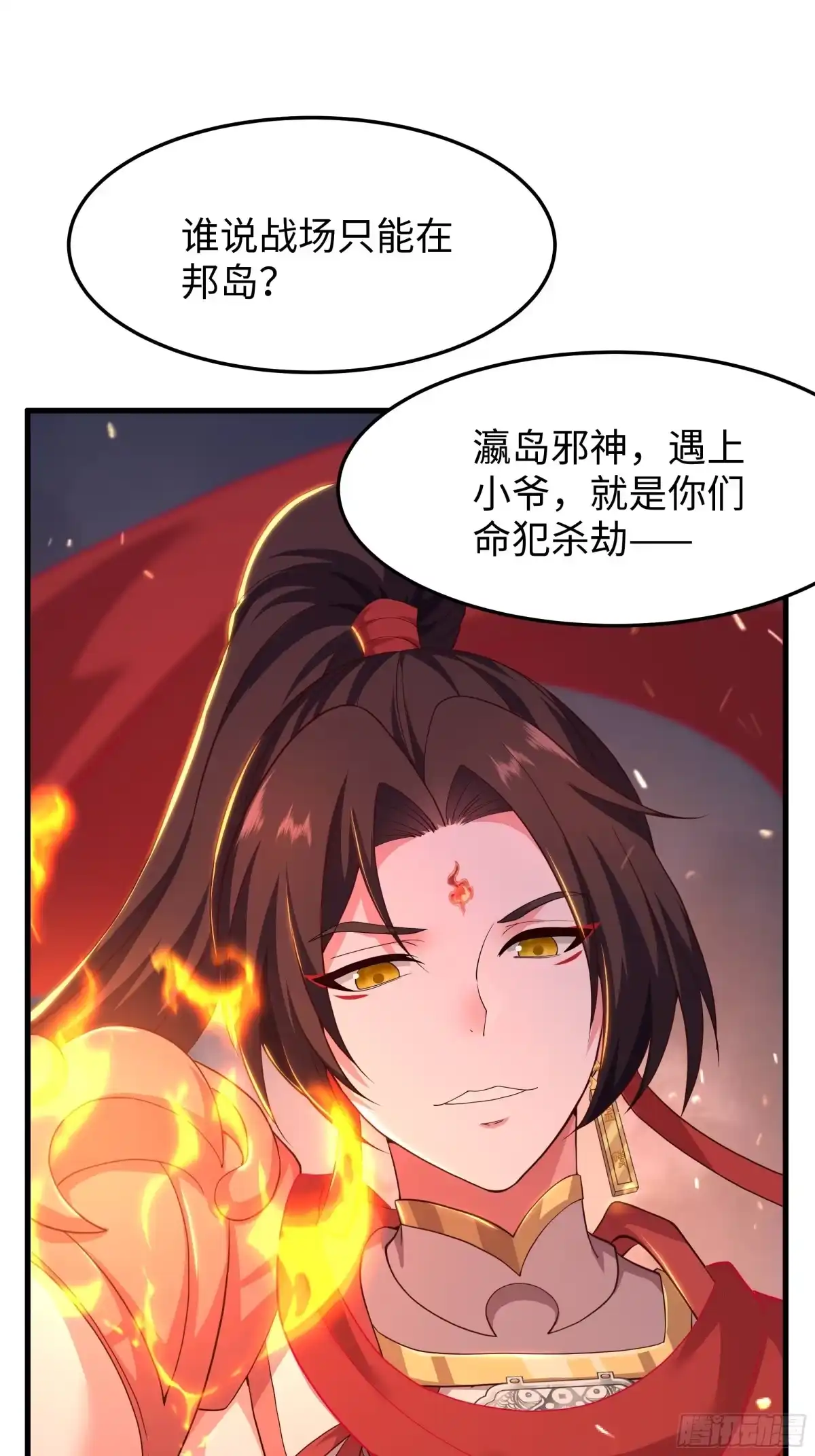 重生封神游戏之最强散人 232 烧烤大会 第223页