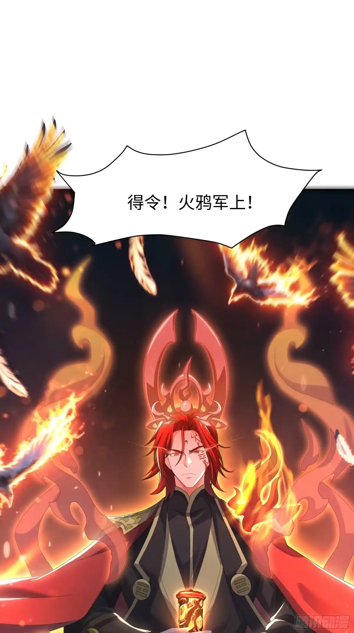 重生封神游戏之最强散人 232 烧烤大会 第239页