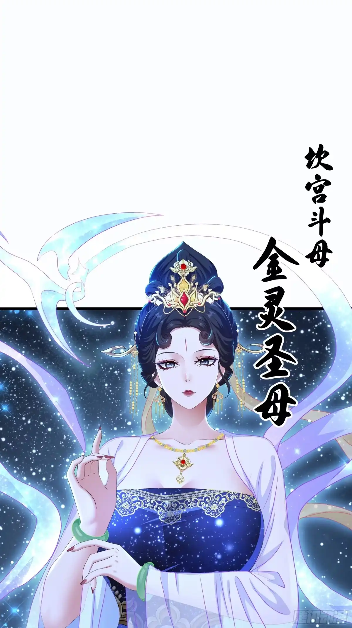 重生封神游戏之最强散人 233 准圣VS准圣 第73页
