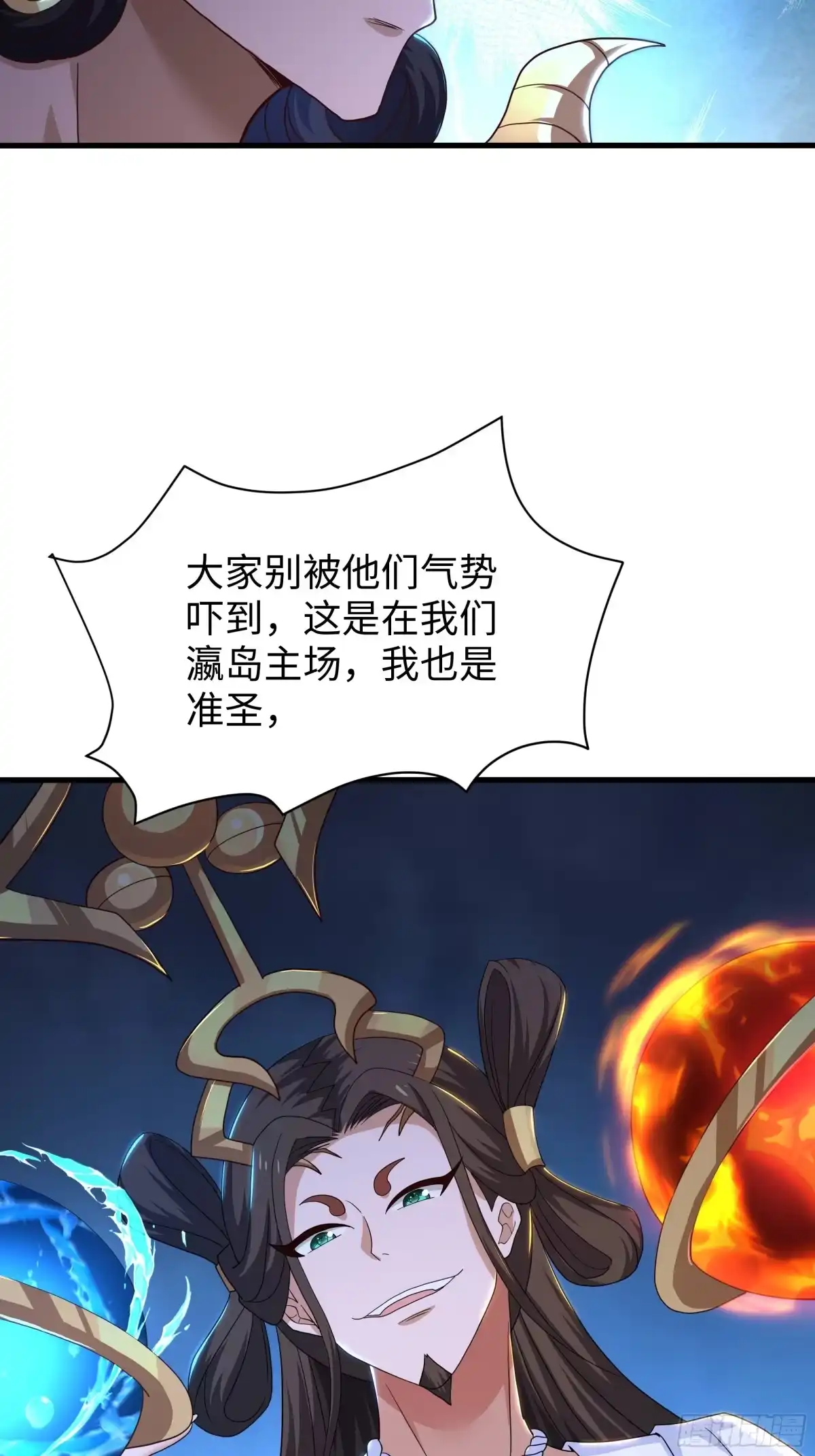 重生封神游戏之最强散人 233 准圣VS准圣 第124页