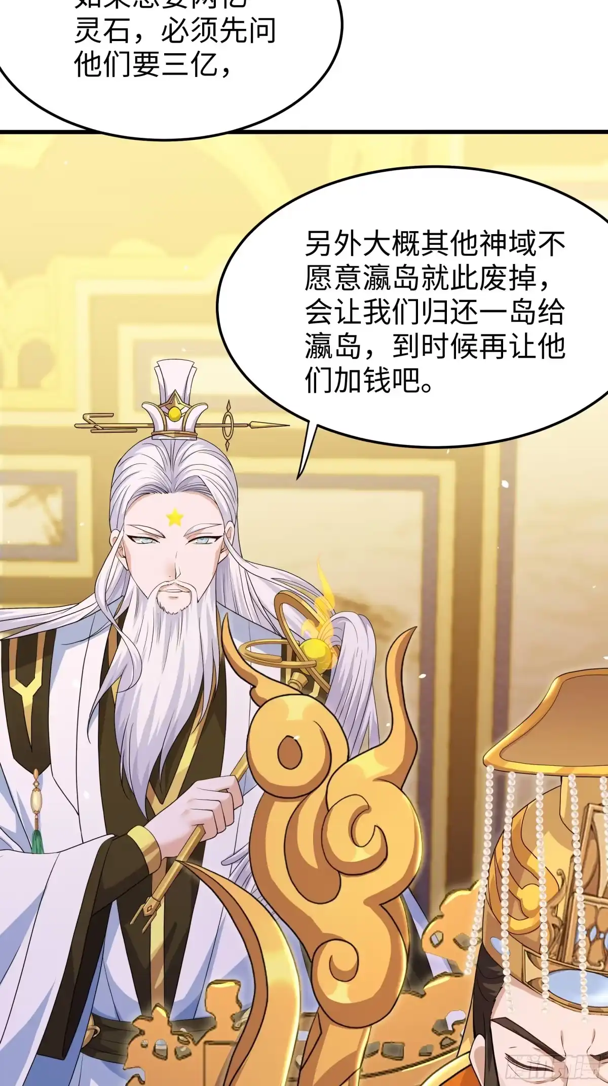 重生封神游戏之最强散人 233 准圣VS准圣 第13页