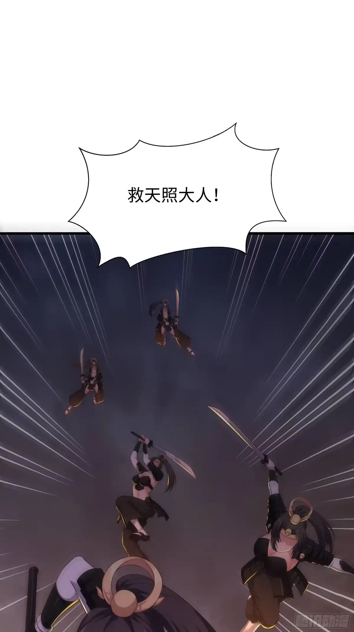 重生封神游戏之最强散人 232 烧烤大会 第16页