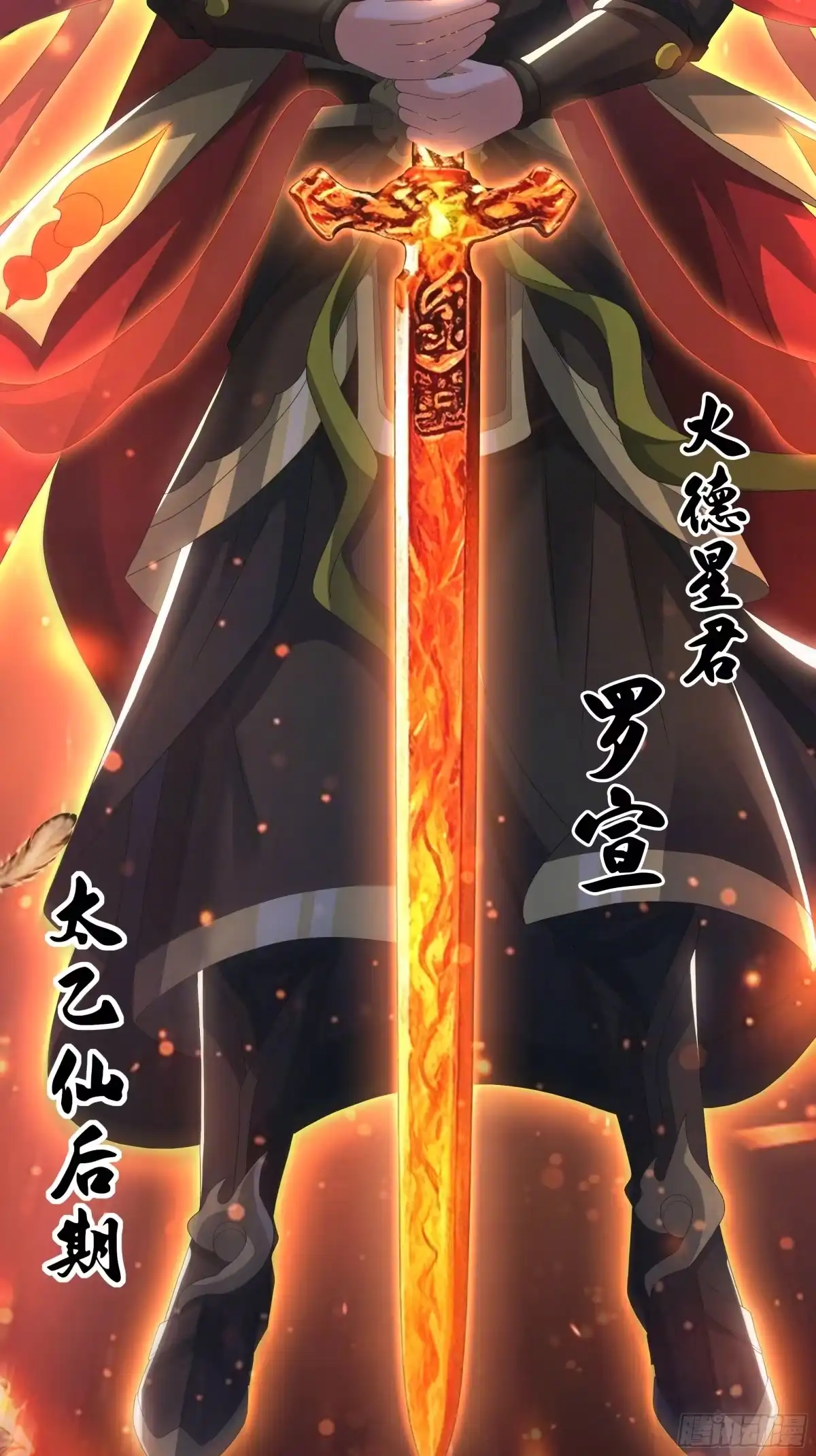重生封神游戏之最强散人 232 烧烤大会 第244页